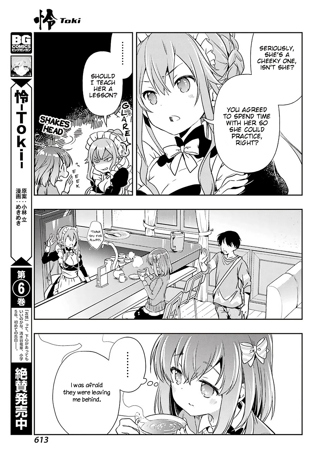 Toki (KOBAYASHI Ritz) Chapter 46 page 22 - Chapter 46: Three Different Styles