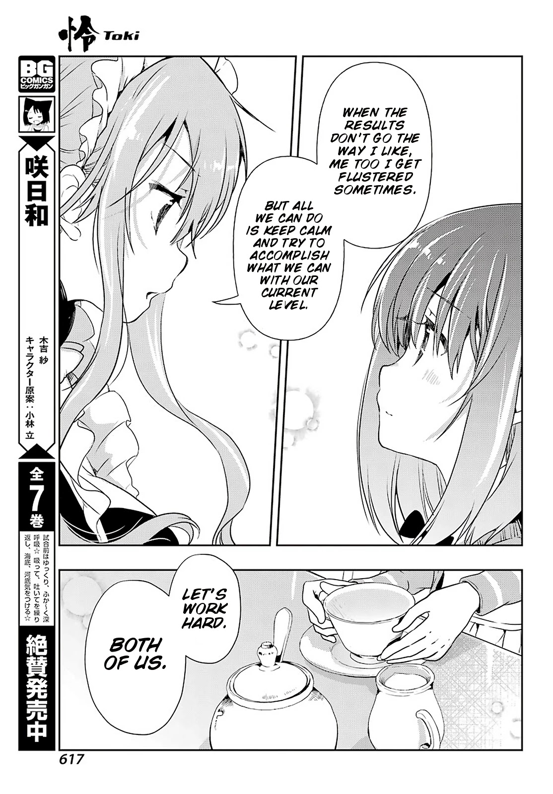 Toki (KOBAYASHI Ritz) Chapter 46 page 26 - Chapter 46: Three Different Styles