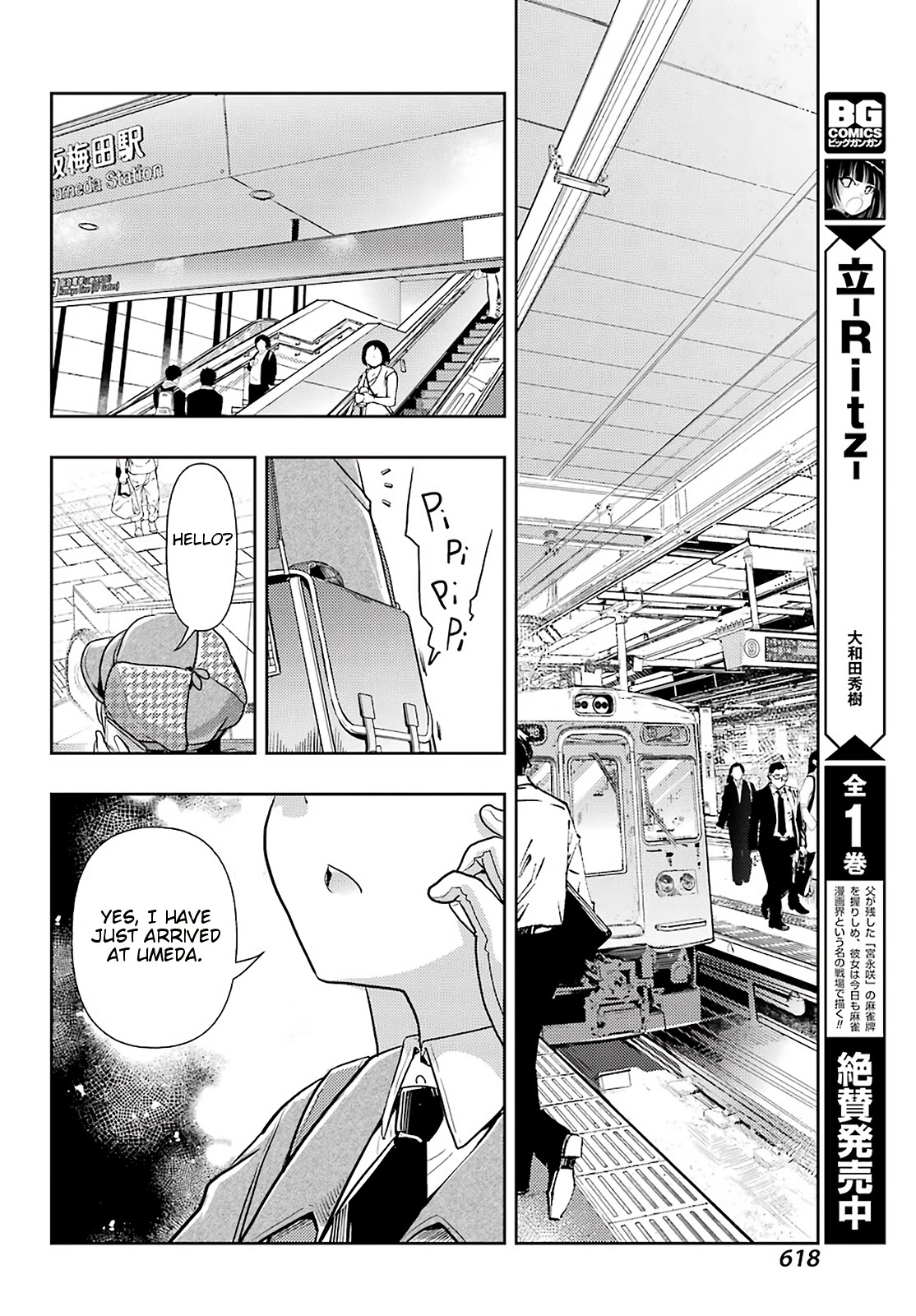 Toki (KOBAYASHI Ritz) Chapter 46 page 27 - Chapter 46: Three Different Styles