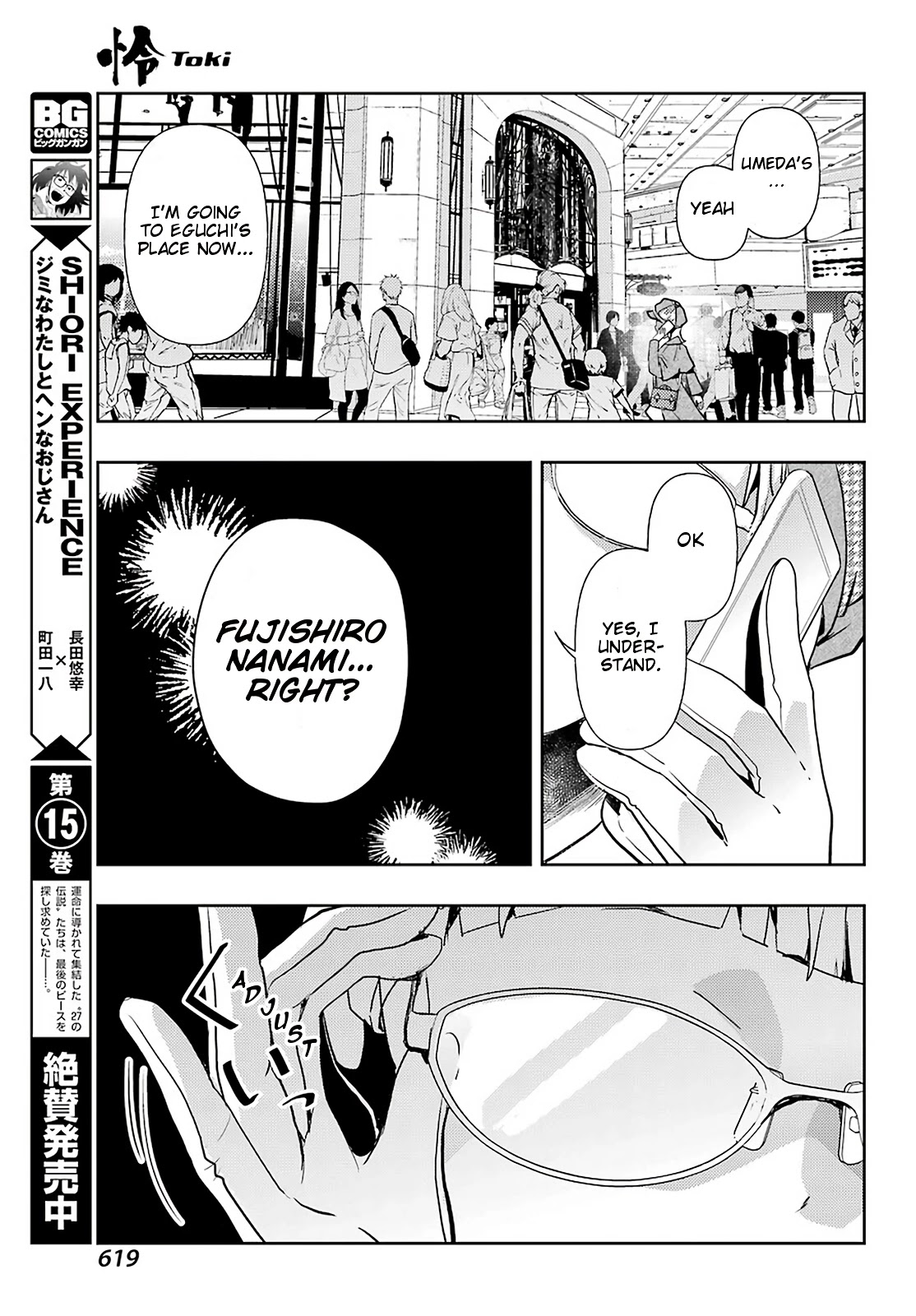 Toki (KOBAYASHI Ritz) Chapter 46 page 28 - Chapter 46: Three Different Styles