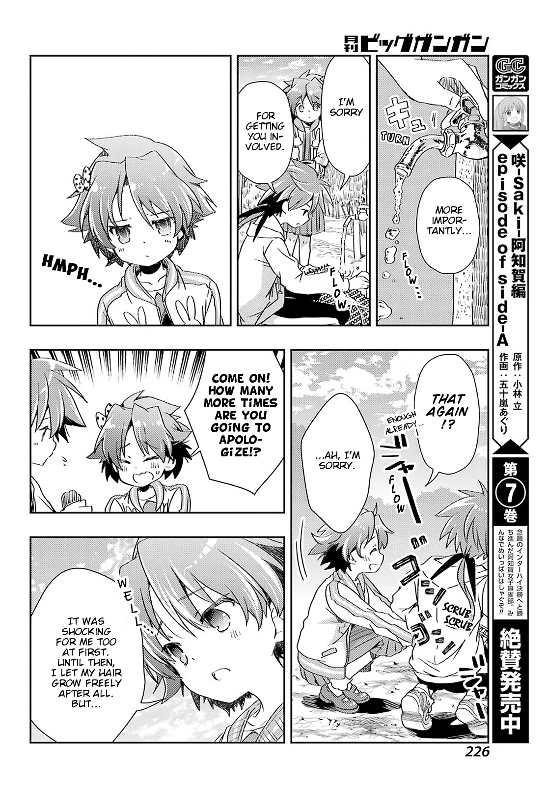 Toki (KOBAYASHI Ritz) Chapter 47 page 17 - Chapter 47: Short Hair