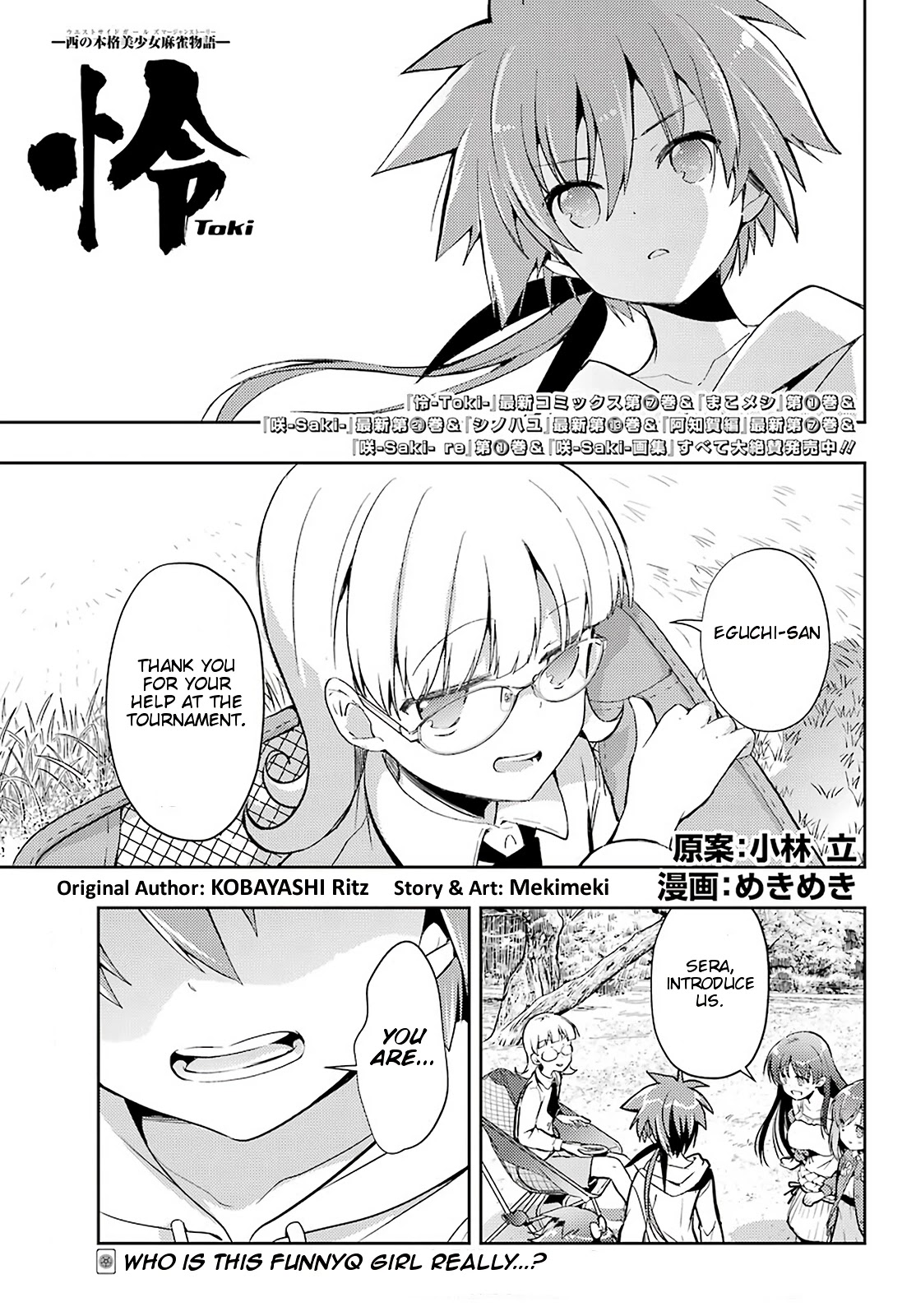 Toki (KOBAYASHI Ritz) Chapter 48 page 1 - Chapter 48: Deal