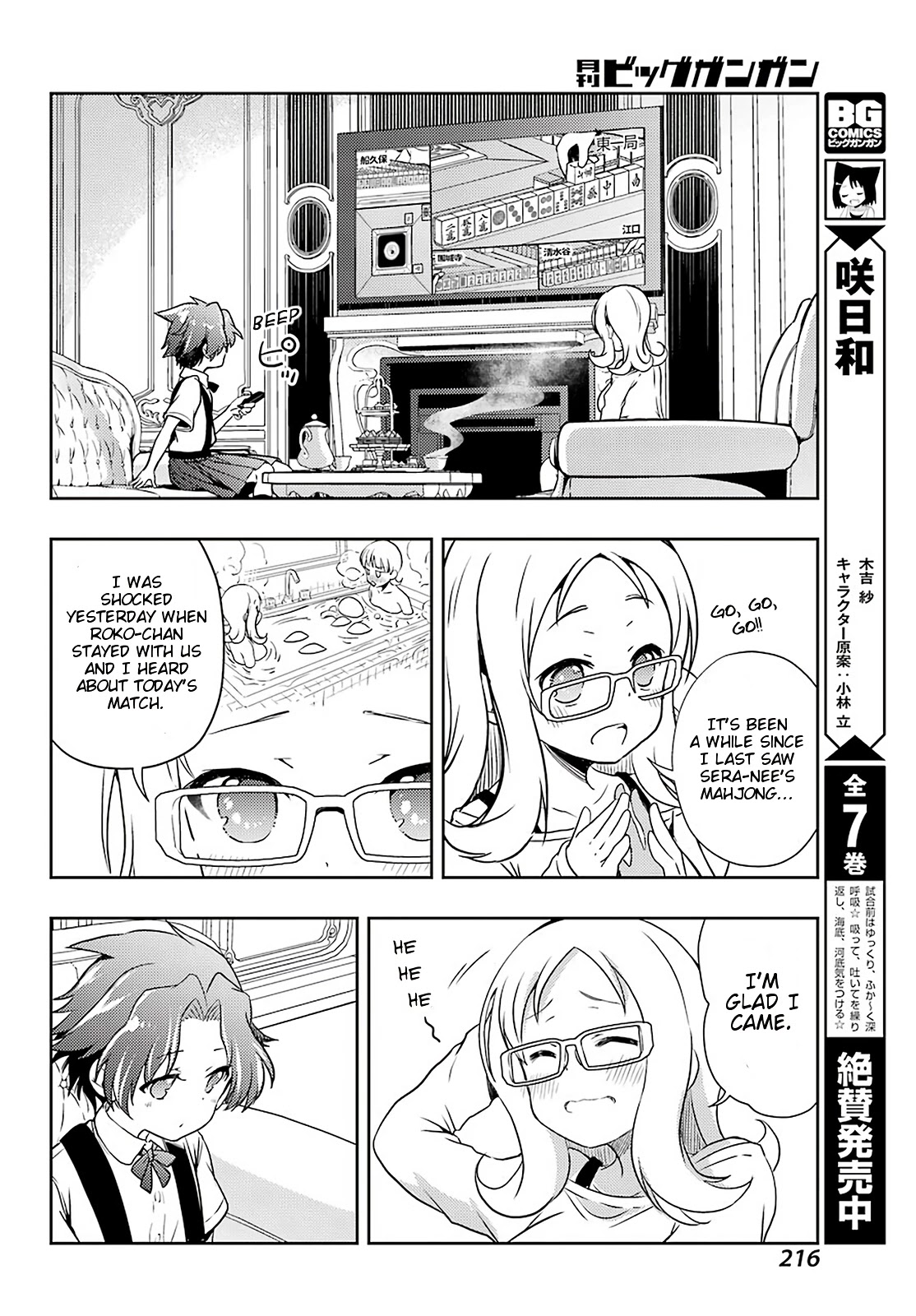 Toki (KOBAYASHI Ritz) Chapter 49 page 12 - Chapter 49