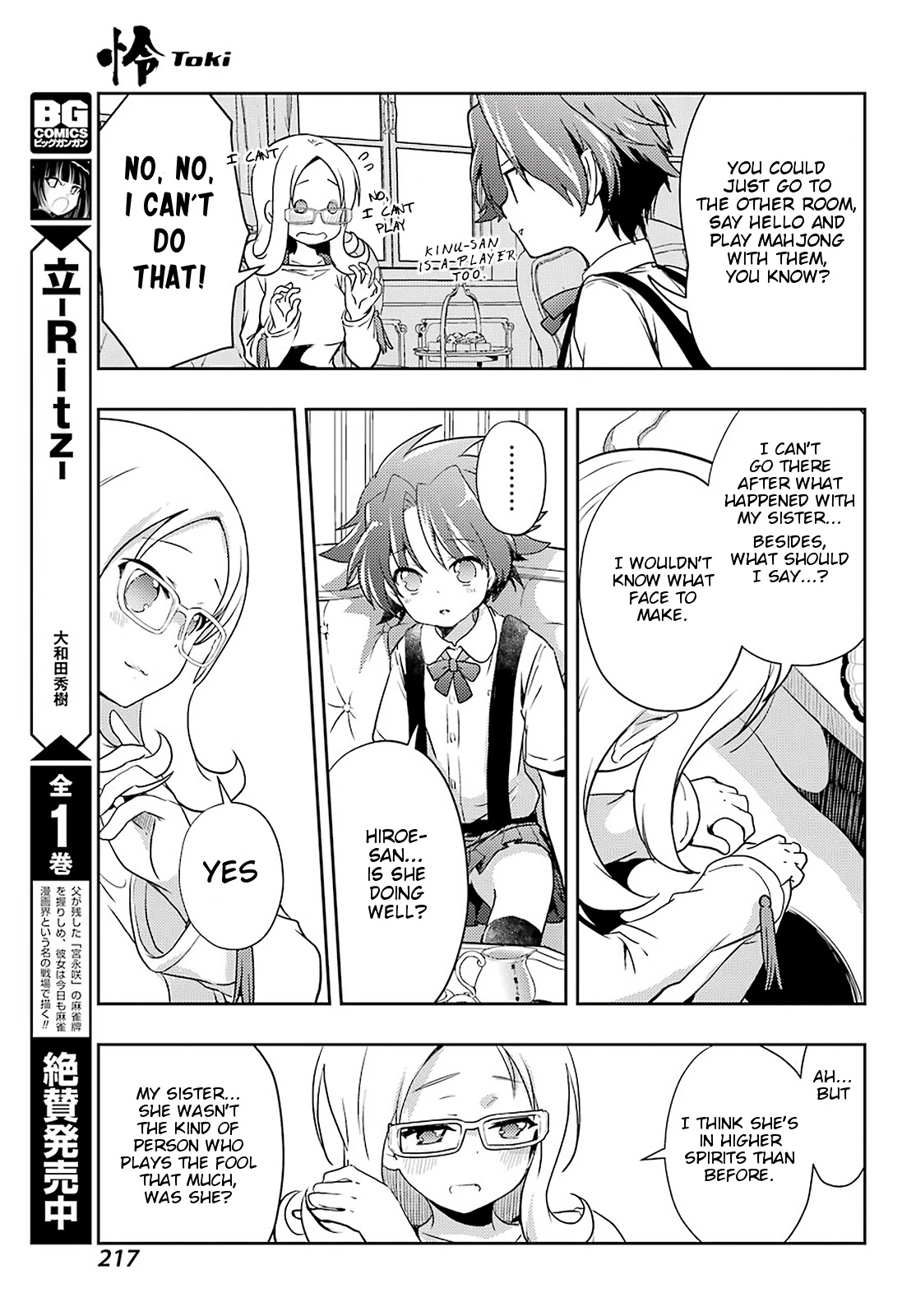 Toki (KOBAYASHI Ritz) Chapter 49 page 13 - Chapter 49