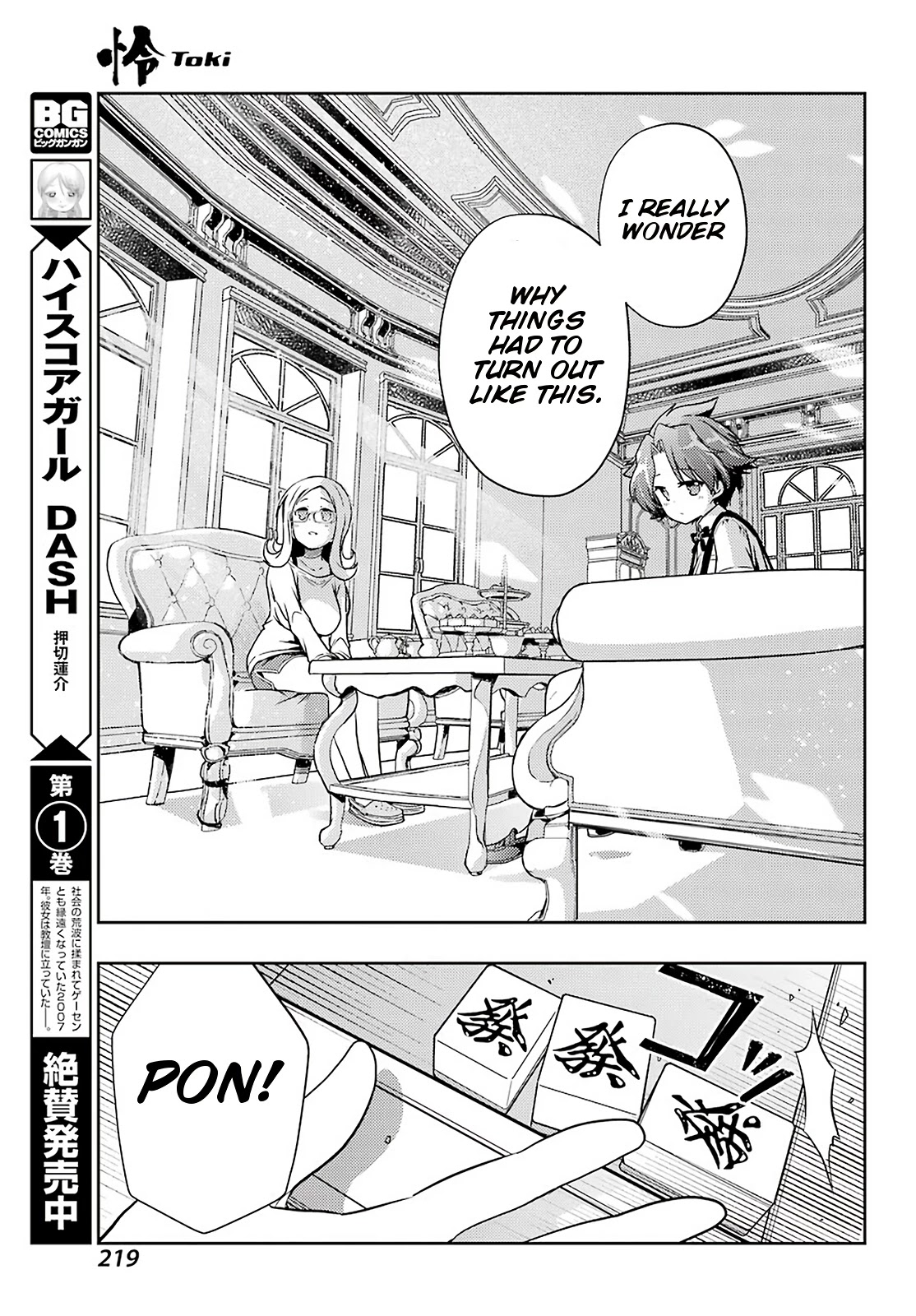 Toki (KOBAYASHI Ritz) Chapter 49 page 15 - Chapter 49