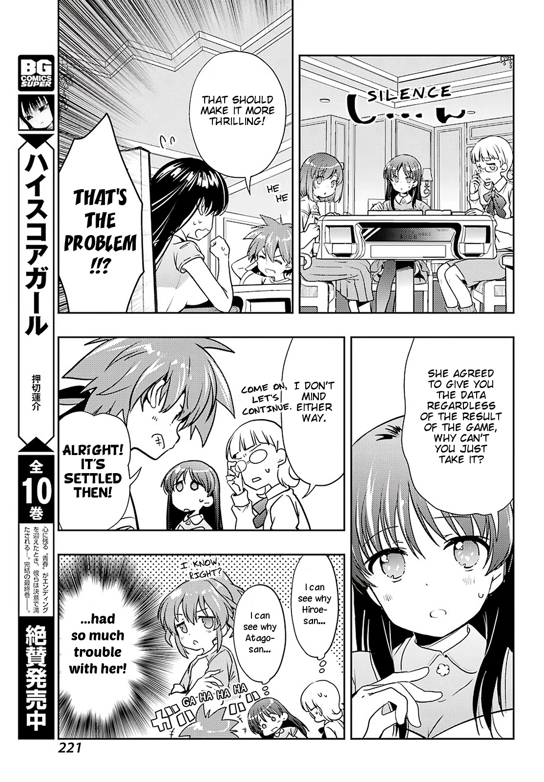 Toki (KOBAYASHI Ritz) Chapter 49 page 17 - Chapter 49