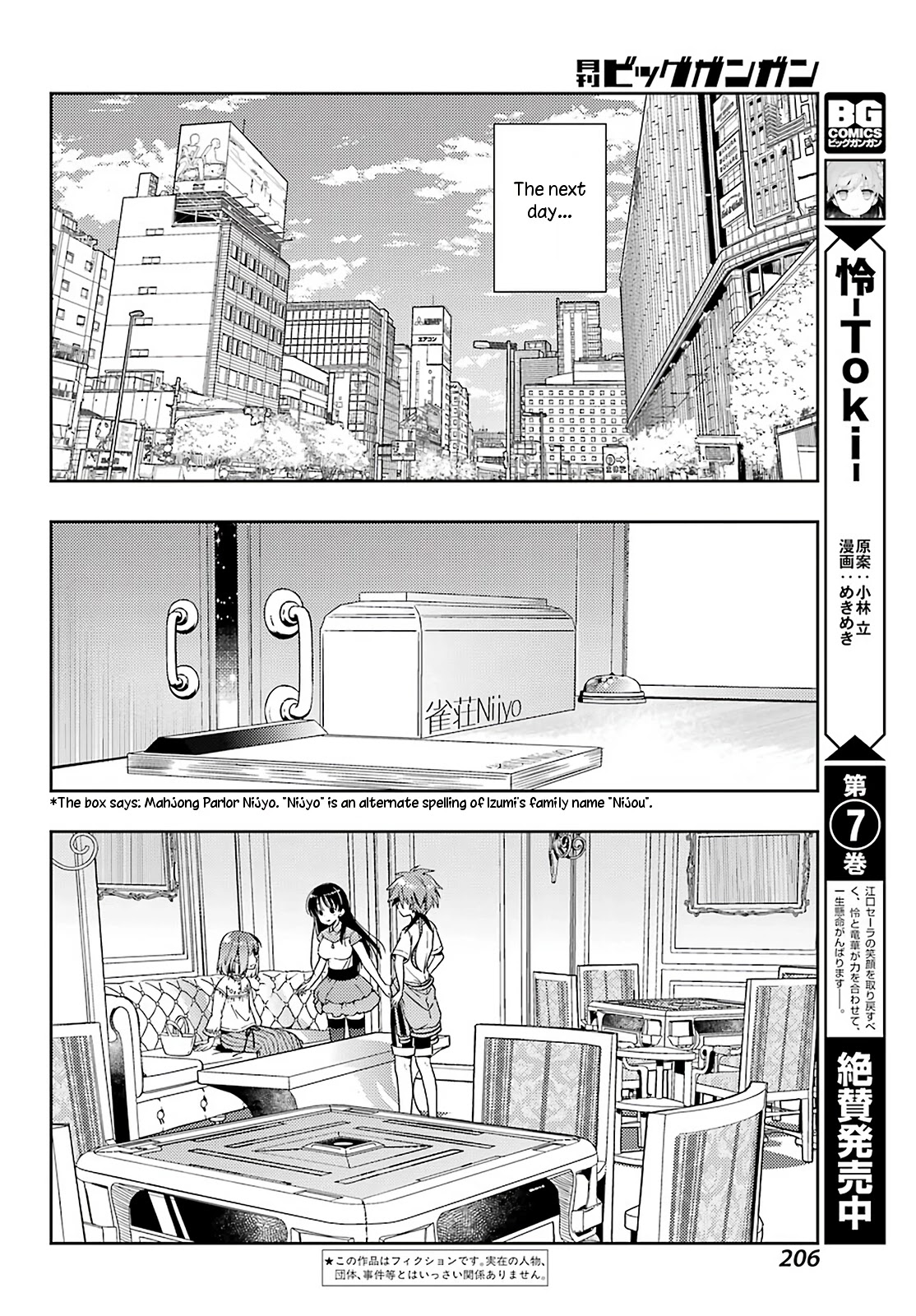 Toki (KOBAYASHI Ritz) Chapter 49 page 2 - Chapter 49