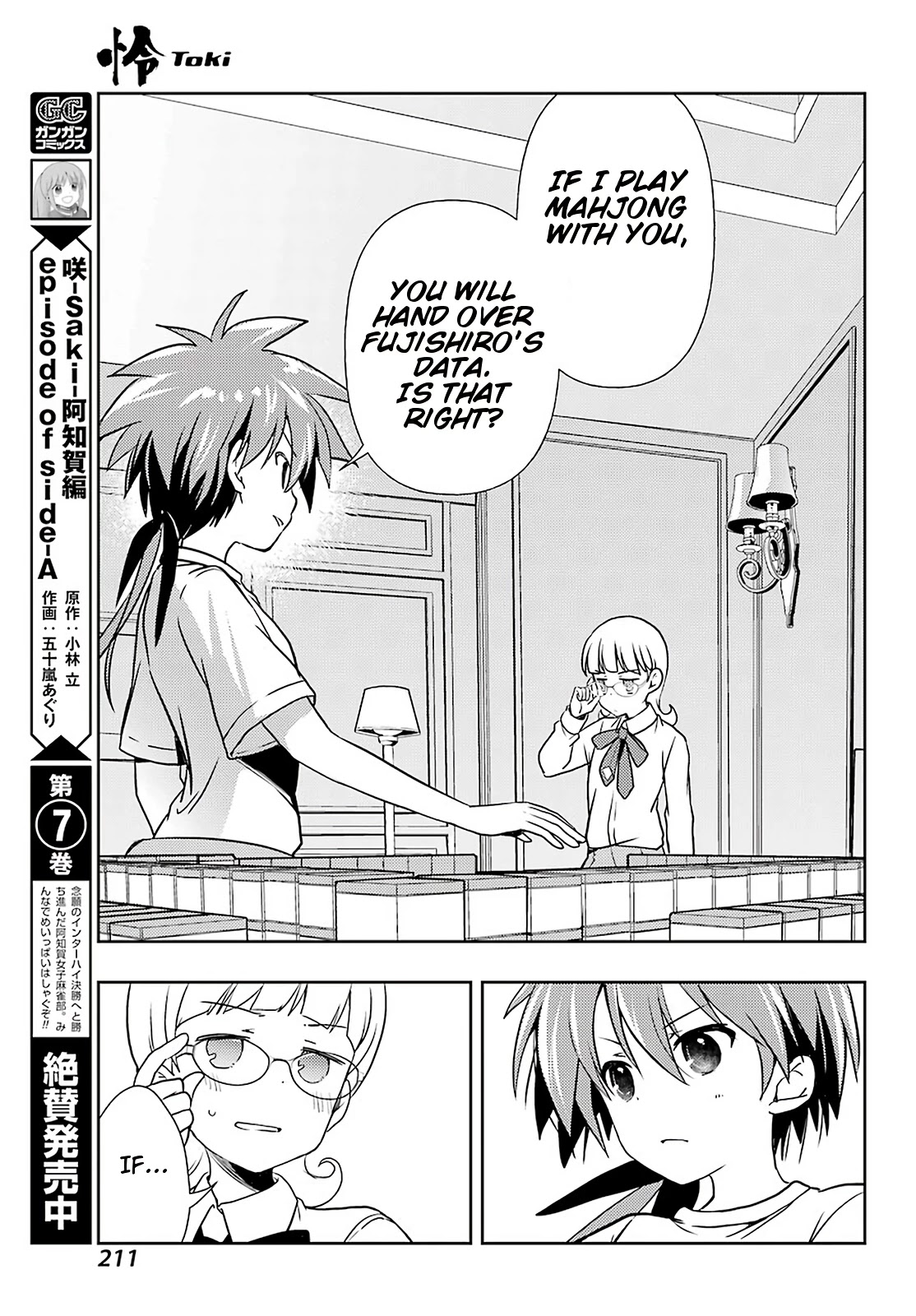 Toki (KOBAYASHI Ritz) Chapter 49 page 7 - Chapter 49