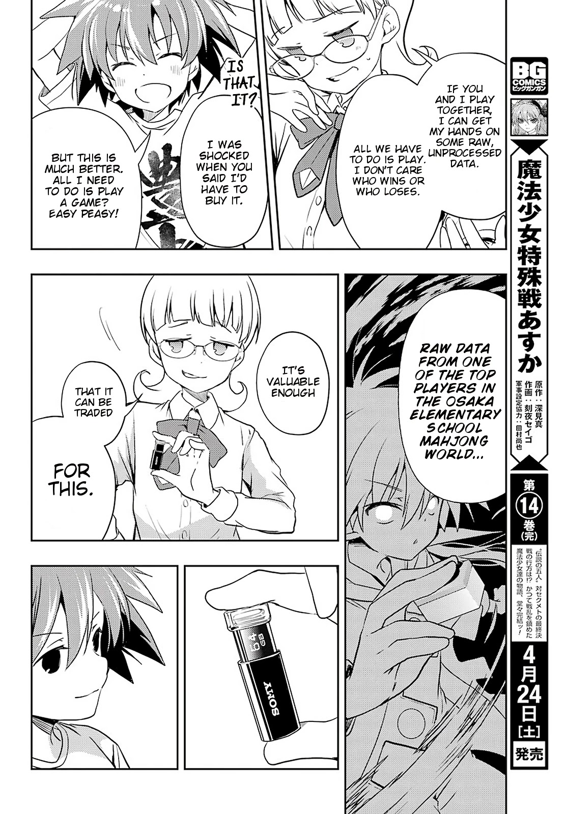 Toki (KOBAYASHI Ritz) Chapter 49 page 8 - Chapter 49