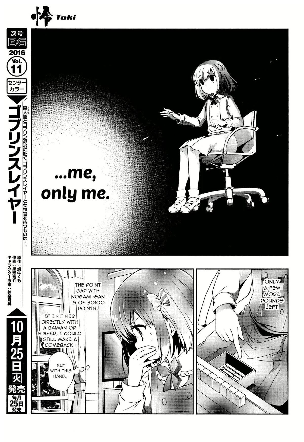 Toki (KOBAYASHI Ritz) Chapter 5 page 18 - Chapter 5: Endurance