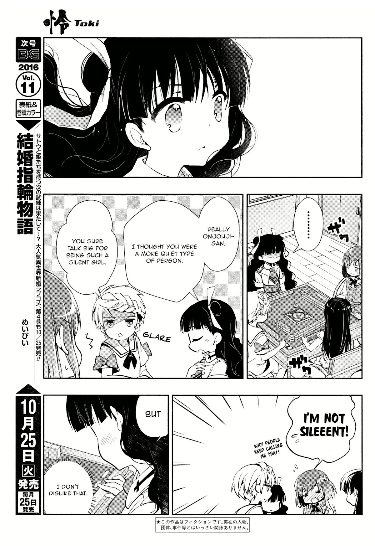 Toki (KOBAYASHI Ritz) Chapter 5 page 4 - Chapter 5: Endurance