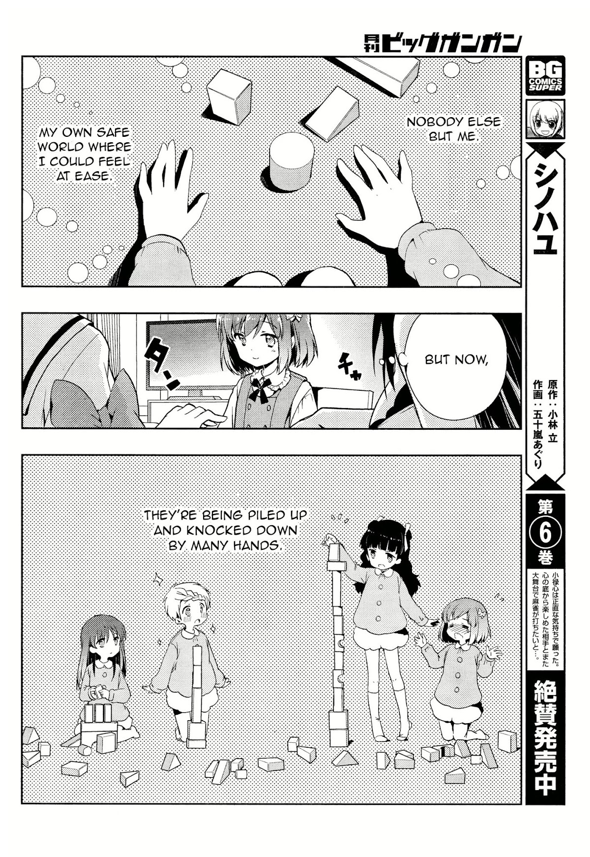 Toki (KOBAYASHI Ritz) Chapter 5 page 7 - Chapter 5: Endurance