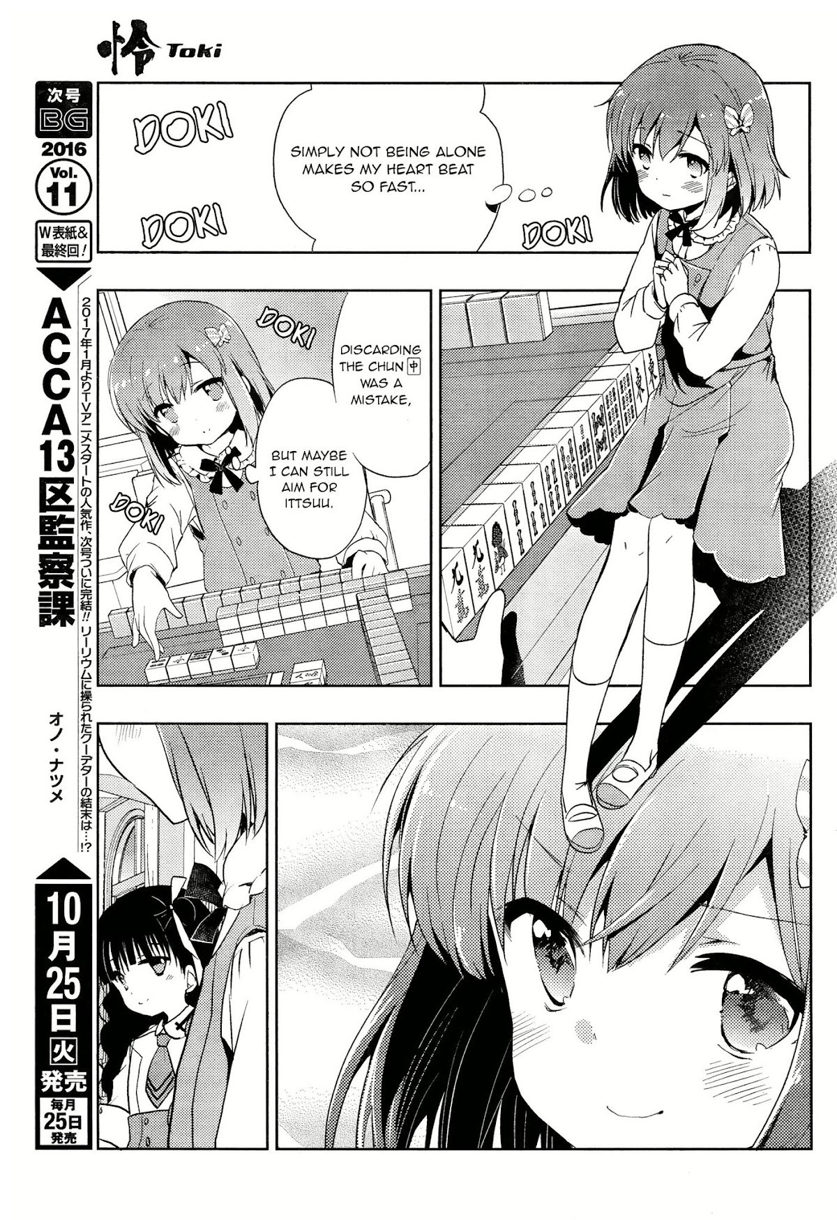 Toki (KOBAYASHI Ritz) Chapter 5 page 8 - Chapter 5: Endurance