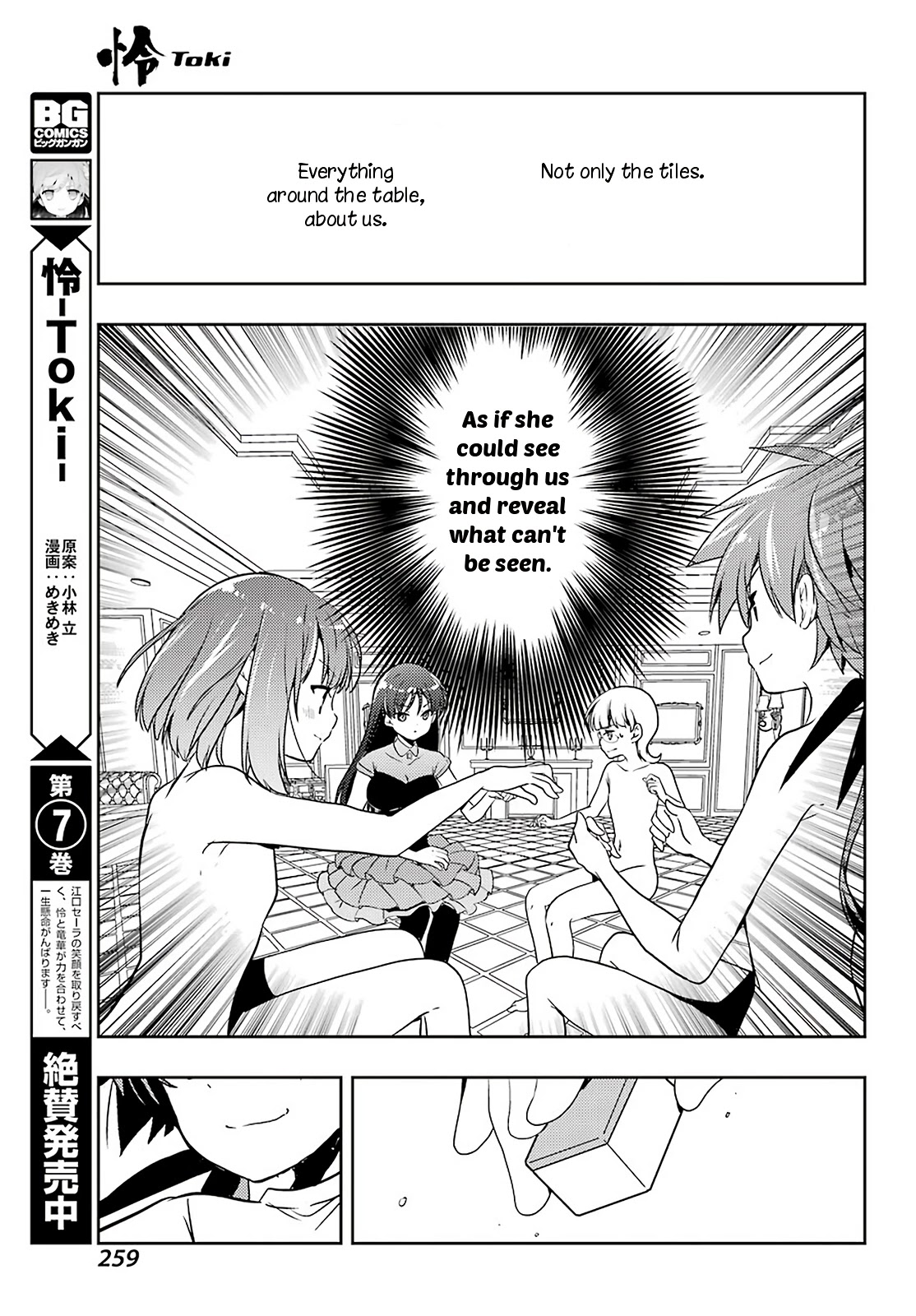 Toki (KOBAYASHI Ritz) Chapter 51 page 20 - Chapter 51: Hiroko