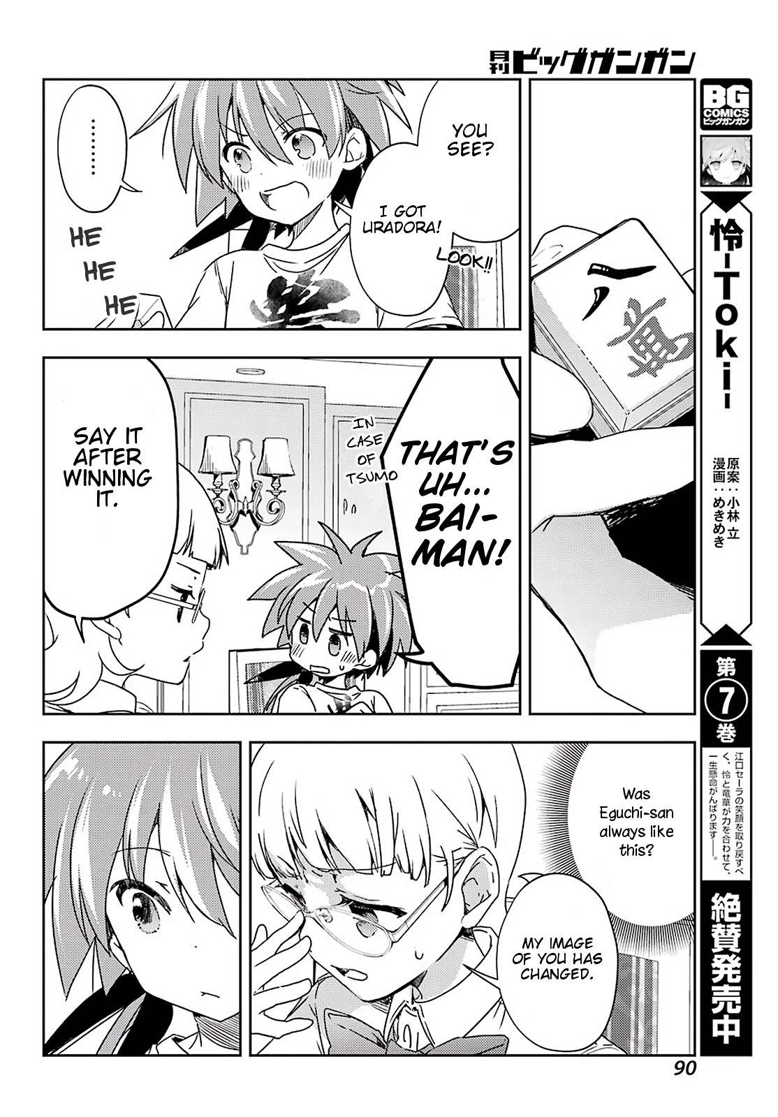 Toki (KOBAYASHI Ritz) Chapter 52 page 2 - Chapter 52: Monster