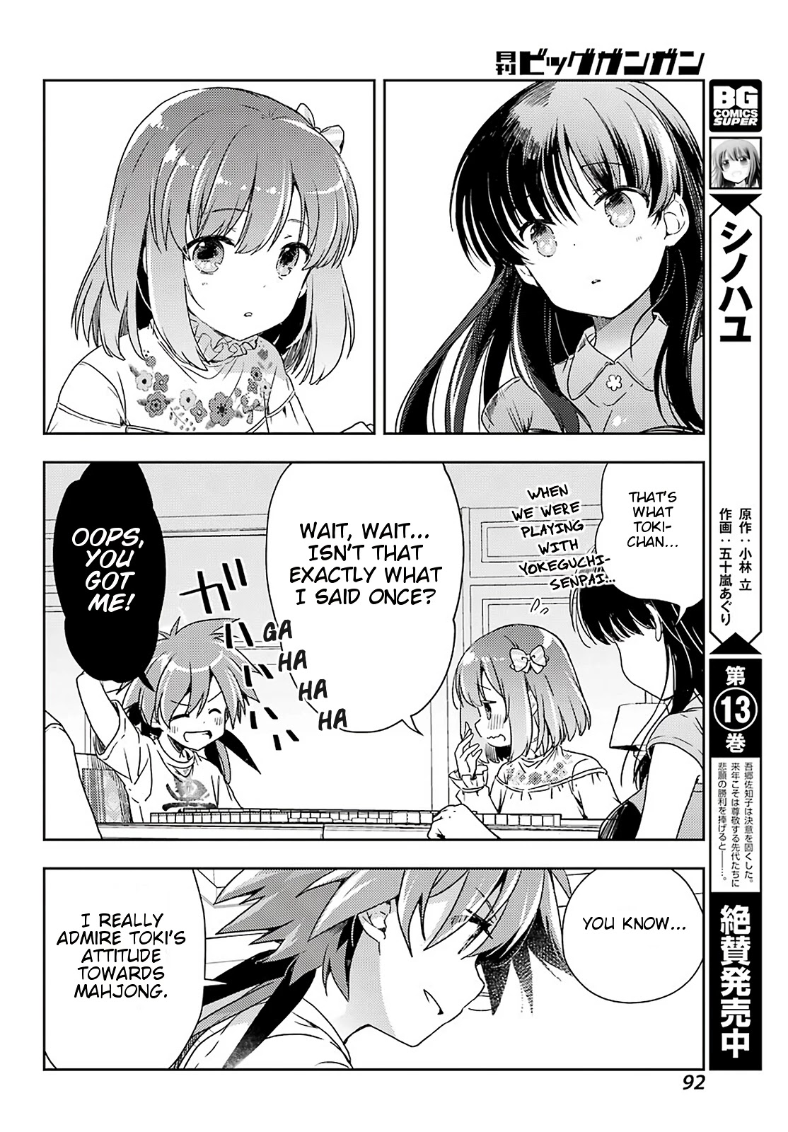 Toki (KOBAYASHI Ritz) Chapter 52 page 4 - Chapter 52: Monster