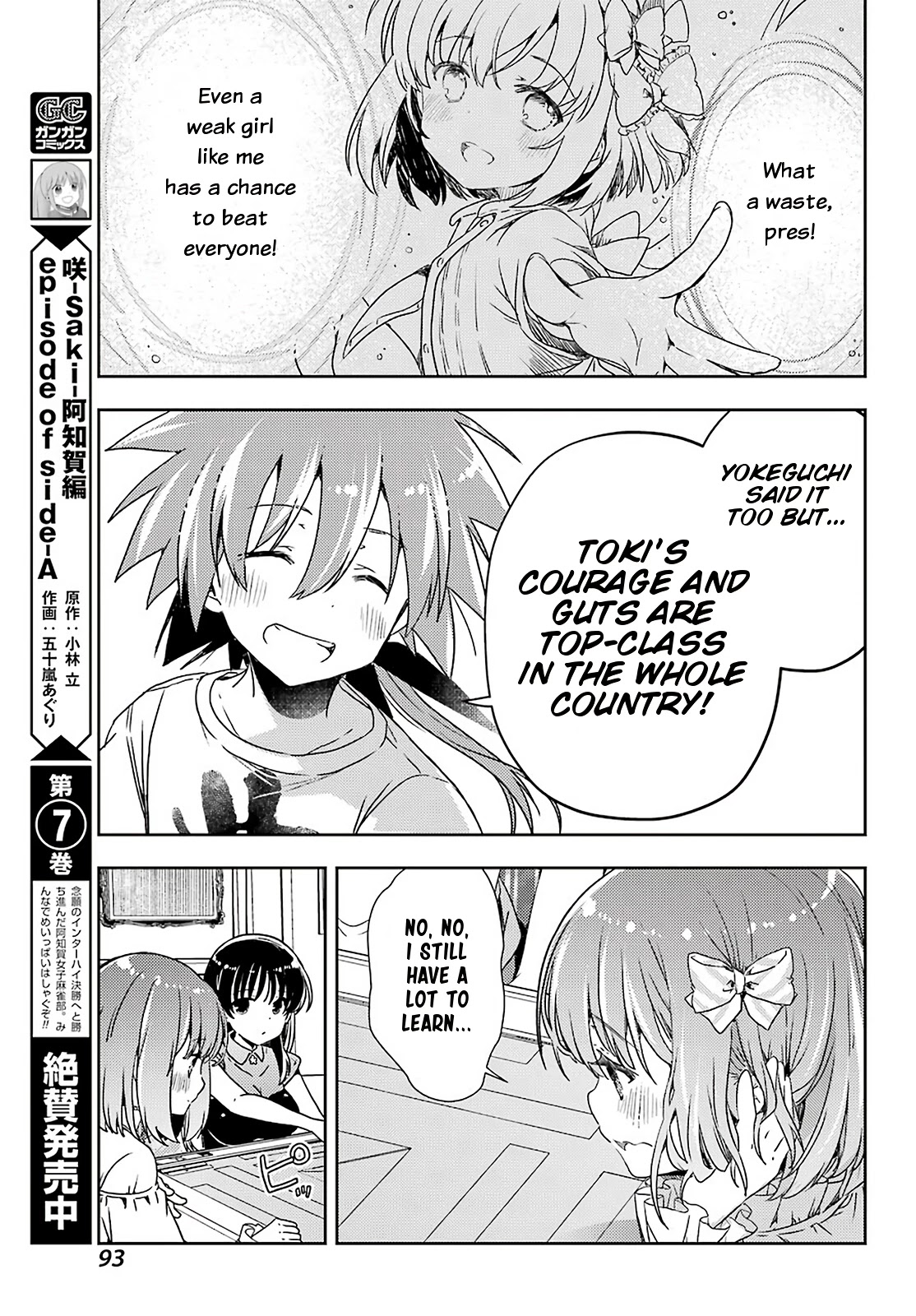 Toki (KOBAYASHI Ritz) Chapter 52 page 5 - Chapter 52: Monster