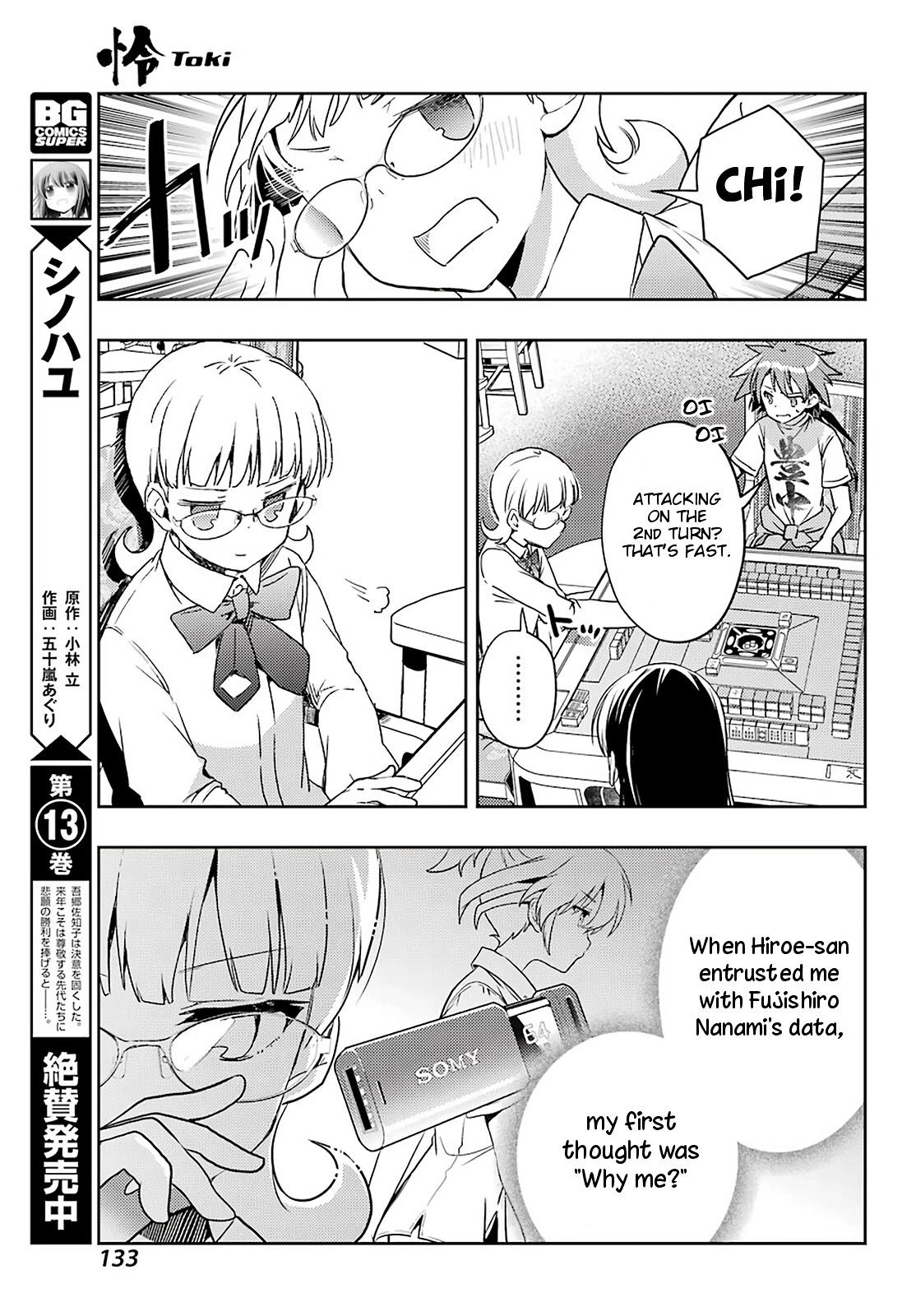 Toki (KOBAYASHI Ritz) Chapter 53 page 11 - Chapter 53: Unknown