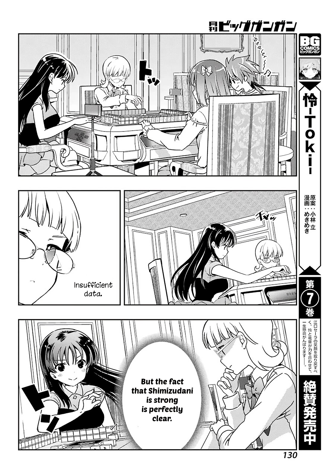Toki (KOBAYASHI Ritz) Chapter 53 page 8 - Chapter 53: Unknown