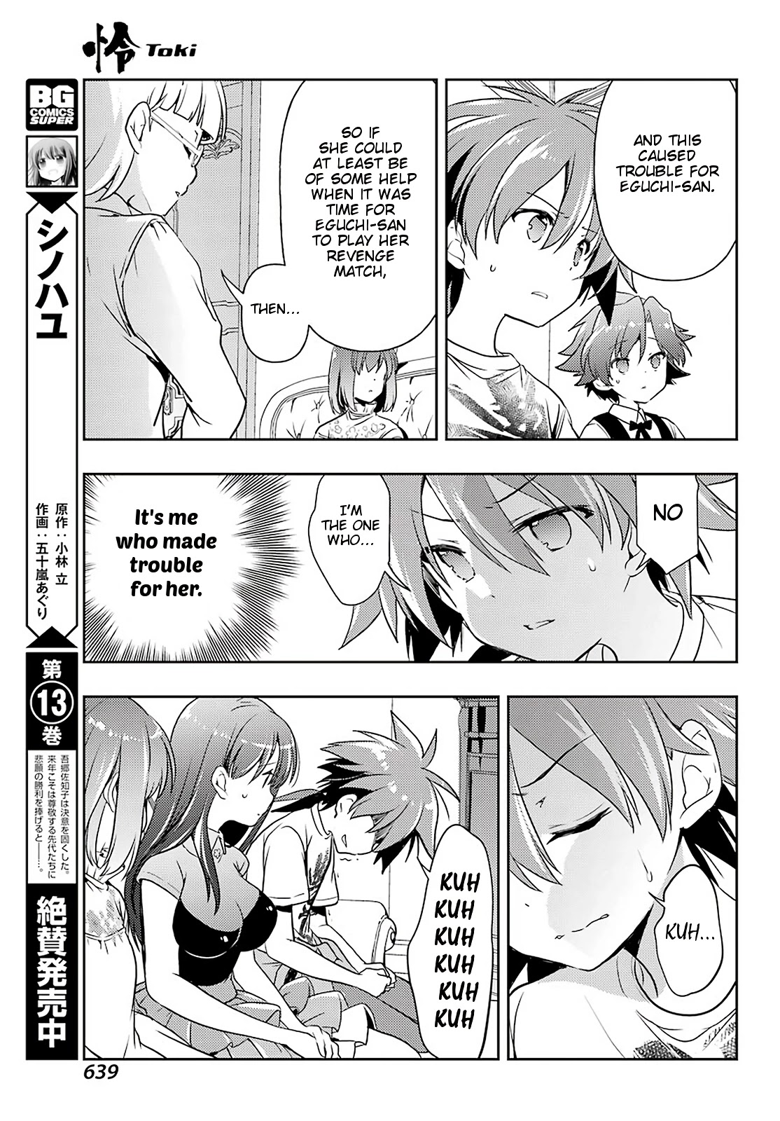 Toki (KOBAYASHI Ritz) Chapter 54 page 11 - Chapter 54: Cast-off Cicada Shell