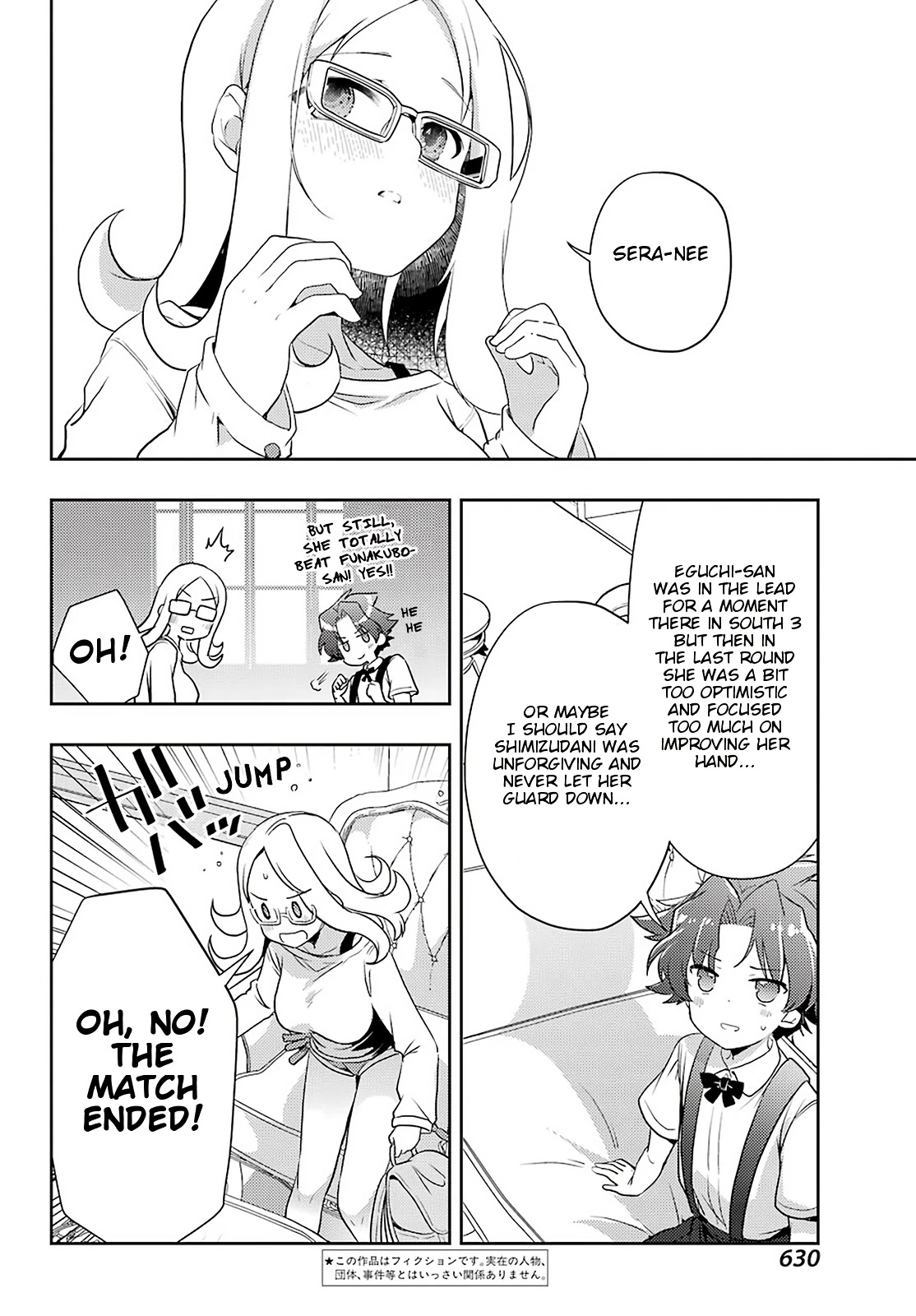 Toki (KOBAYASHI Ritz) Chapter 54 page 2 - Chapter 54: Cast-off Cicada Shell