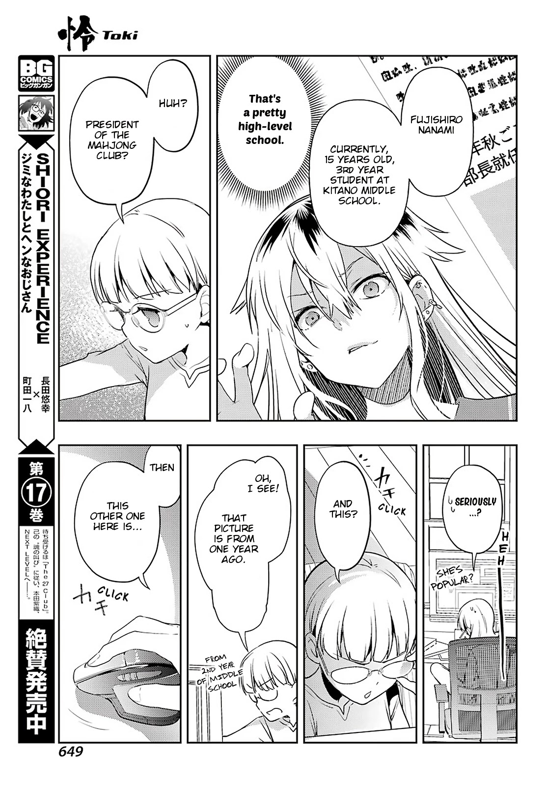 Toki (KOBAYASHI Ritz) Chapter 54 page 21 - Chapter 54: Cast-off Cicada Shell