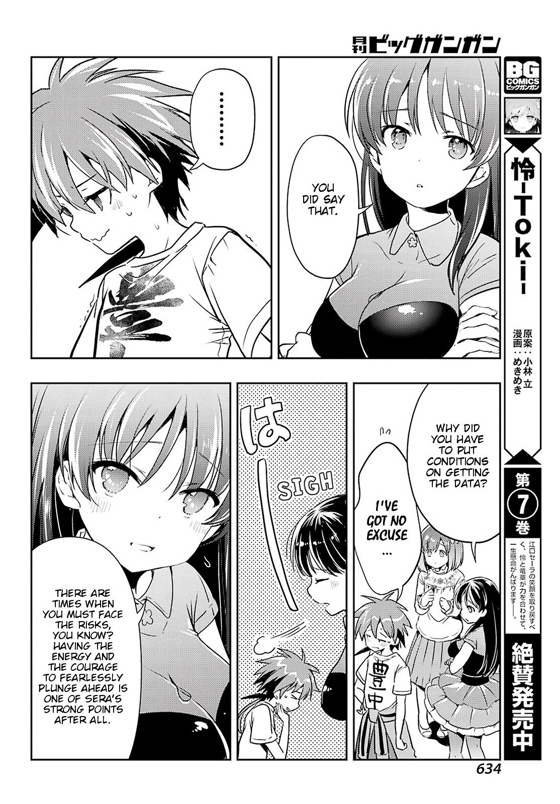 Toki (KOBAYASHI Ritz) Chapter 54 page 6 - Chapter 54: Cast-off Cicada Shell