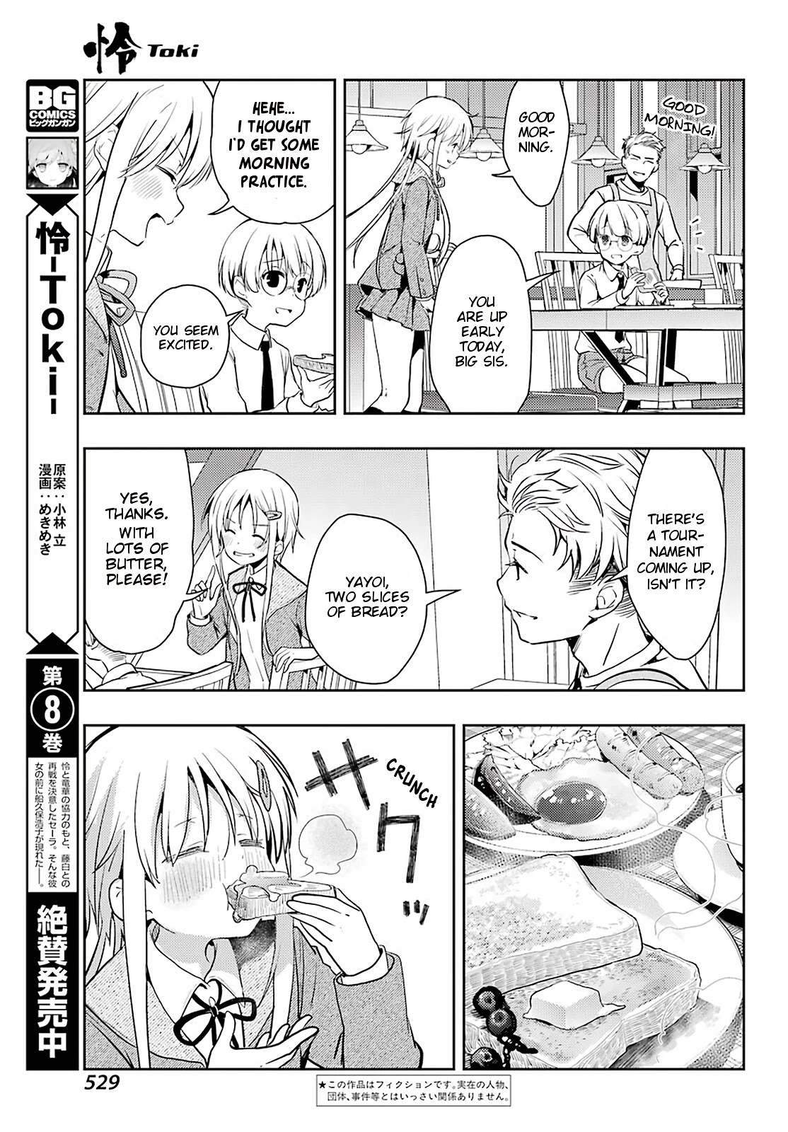 Toki (KOBAYASHI Ritz) Chapter 56 page 3 - Chapter 56: Senpai