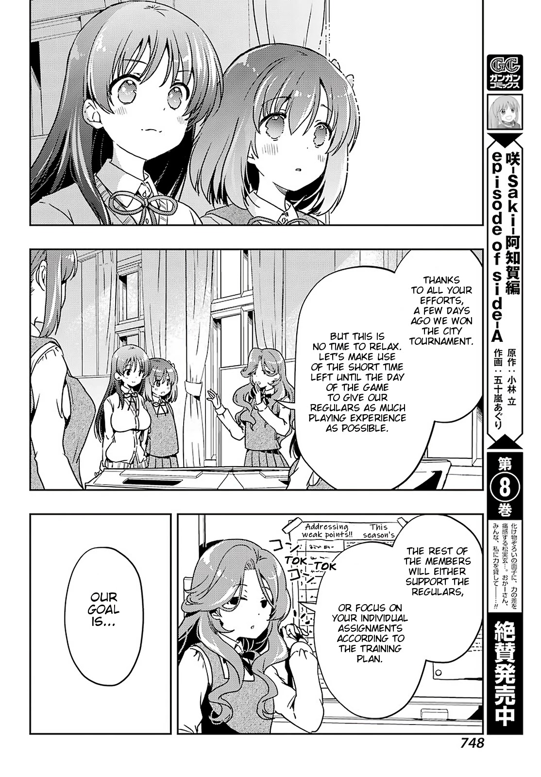 Toki (KOBAYASHI Ritz) Chapter 57 page 13 - Chapter 57: Position