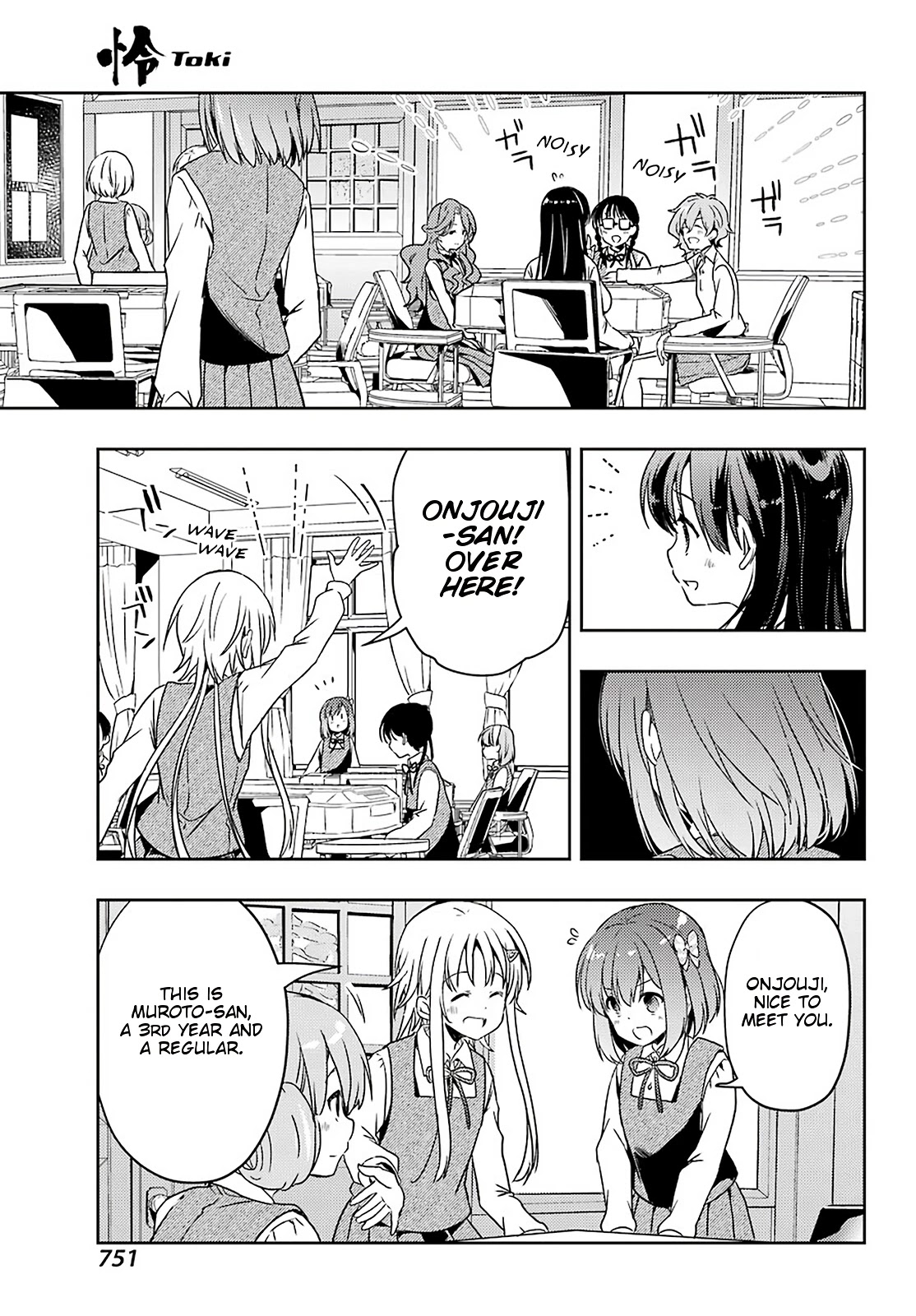 Toki (KOBAYASHI Ritz) Chapter 57 page 16 - Chapter 57: Position