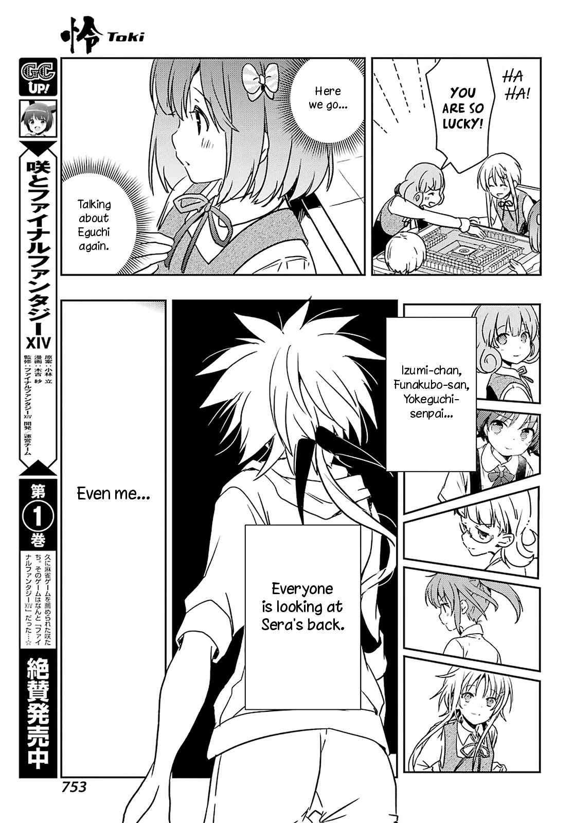 Toki (KOBAYASHI Ritz) Chapter 57 page 18 - Chapter 57: Position