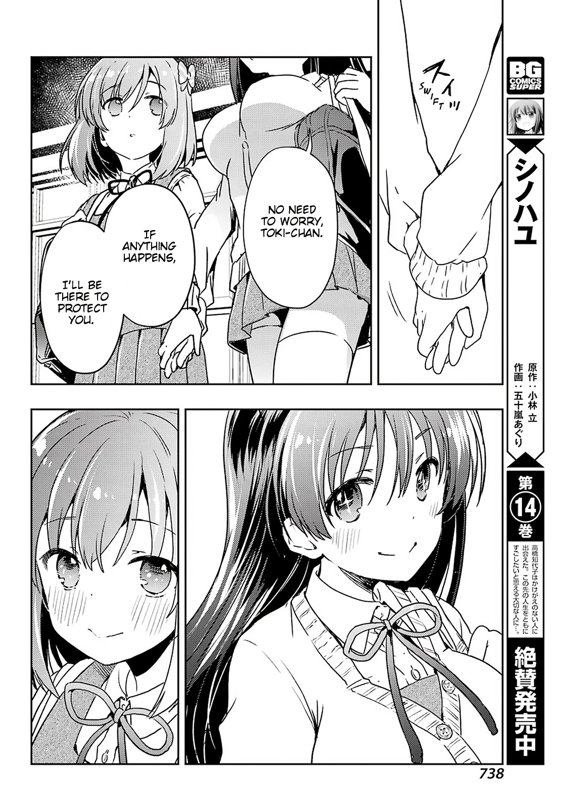 Toki (KOBAYASHI Ritz) Chapter 57 page 4 - Chapter 57: Position
