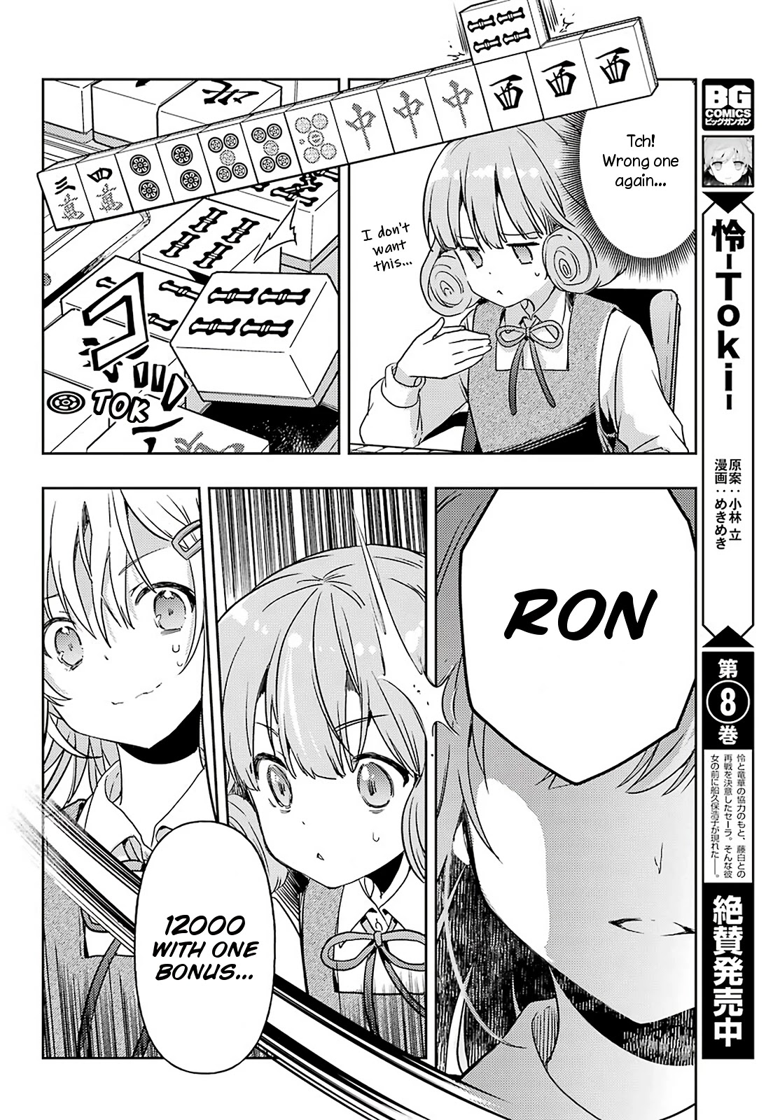 Toki (KOBAYASHI Ritz) Chapter 58 page 9 - Chapter 58: Piling Up