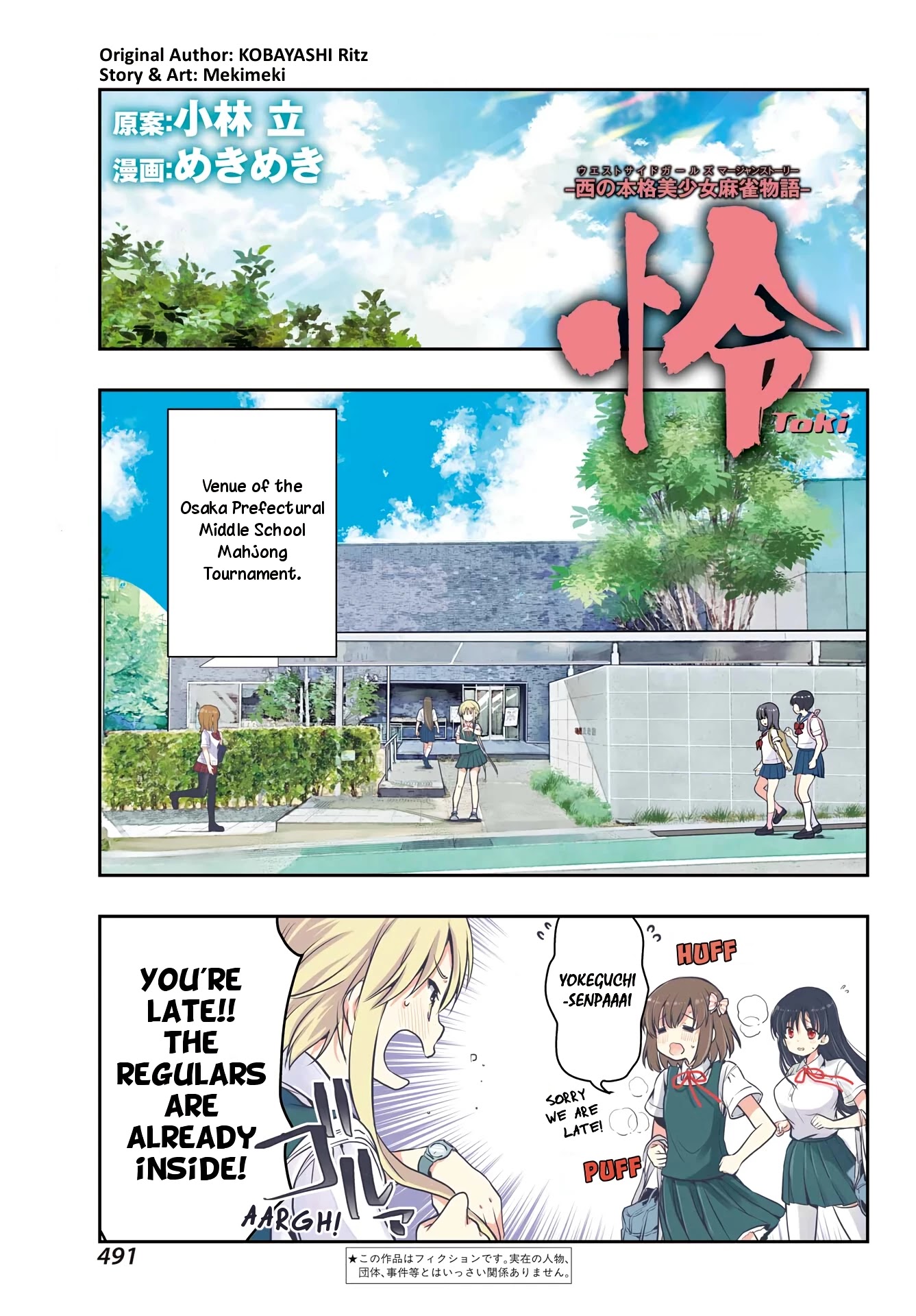 Toki (KOBAYASHI Ritz) Chapter 59 page 1 - Chapter 59: First Match