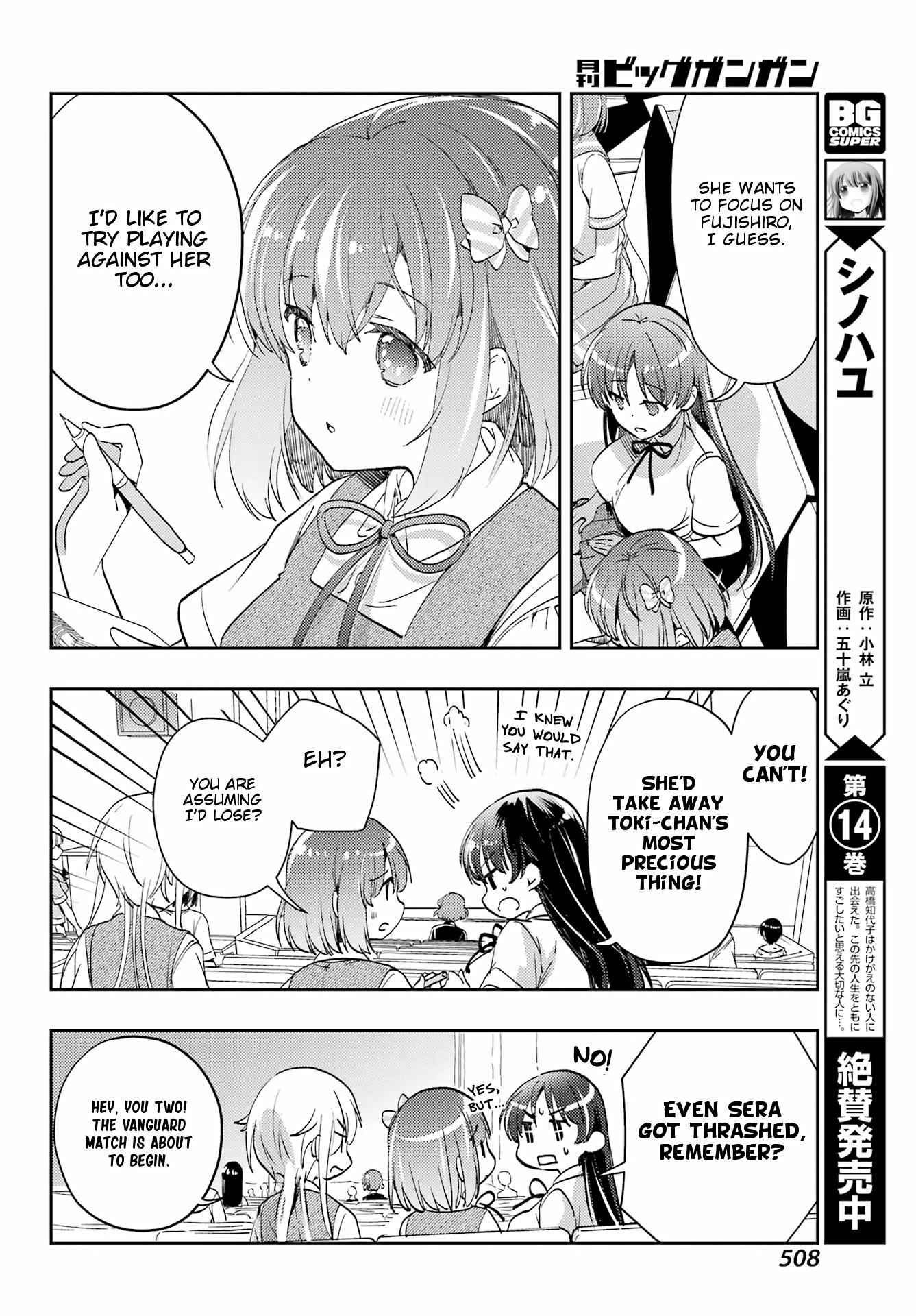 Toki (KOBAYASHI Ritz) Chapter 59 page 16 - Chapter 59: First Match