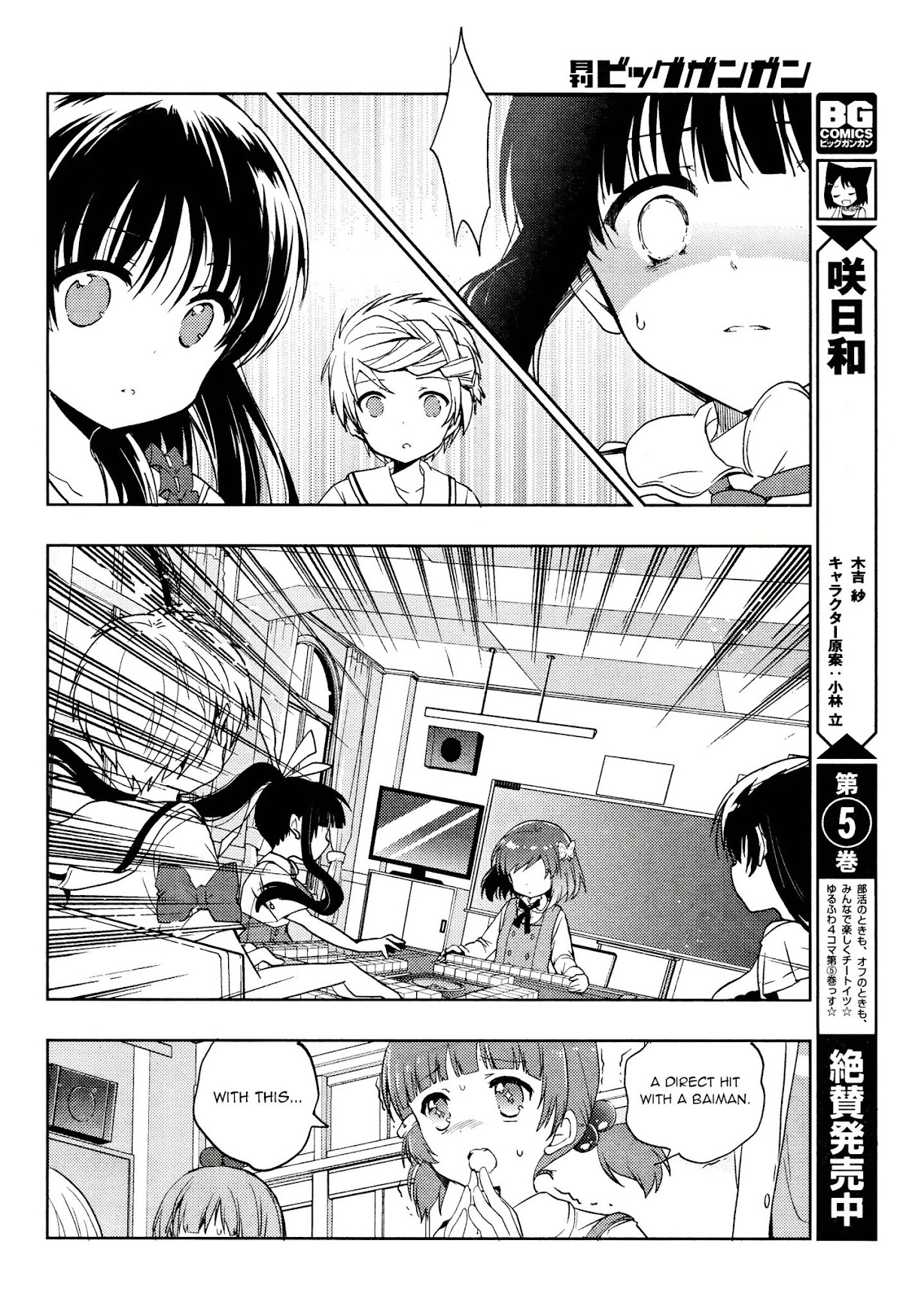 Toki (KOBAYASHI Ritz) Chapter 6 page 15 - Chapter 6: Friends