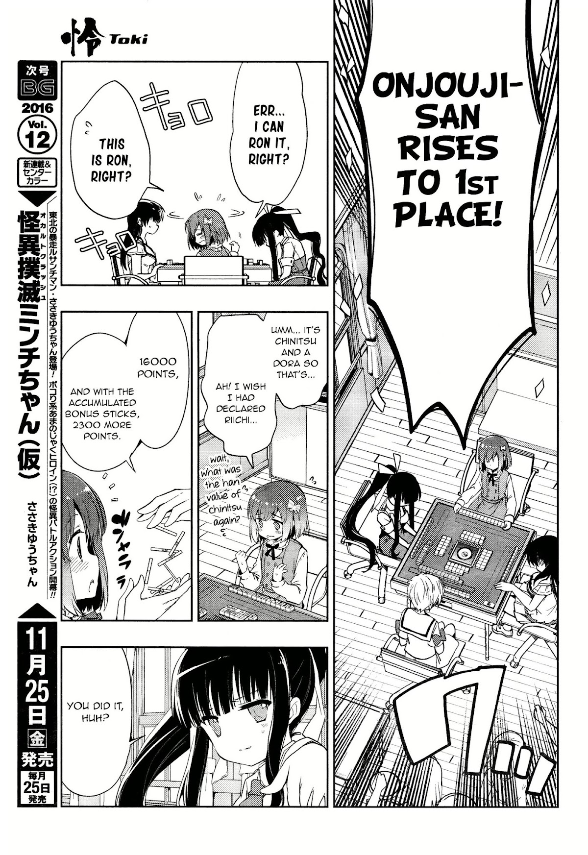 Toki (KOBAYASHI Ritz) Chapter 6 page 16 - Chapter 6: Friends