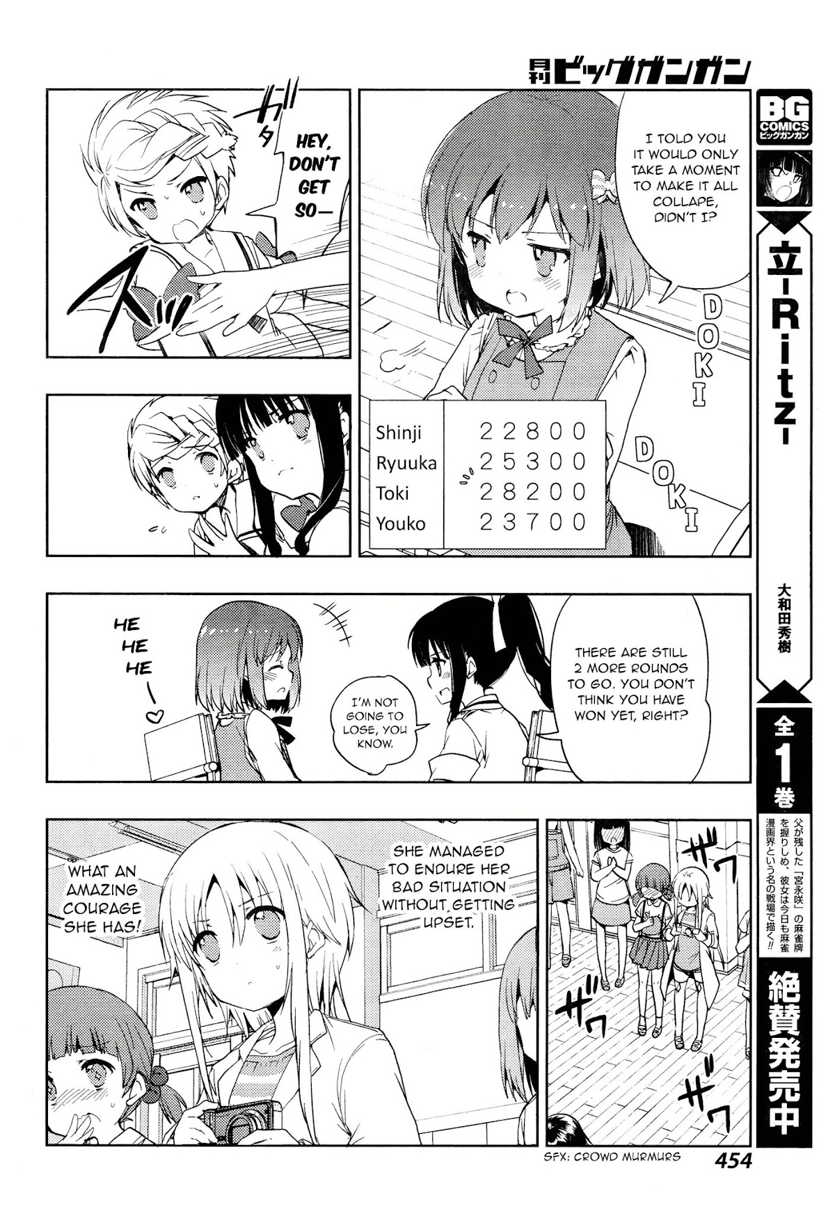Toki (KOBAYASHI Ritz) Chapter 6 page 17 - Chapter 6: Friends