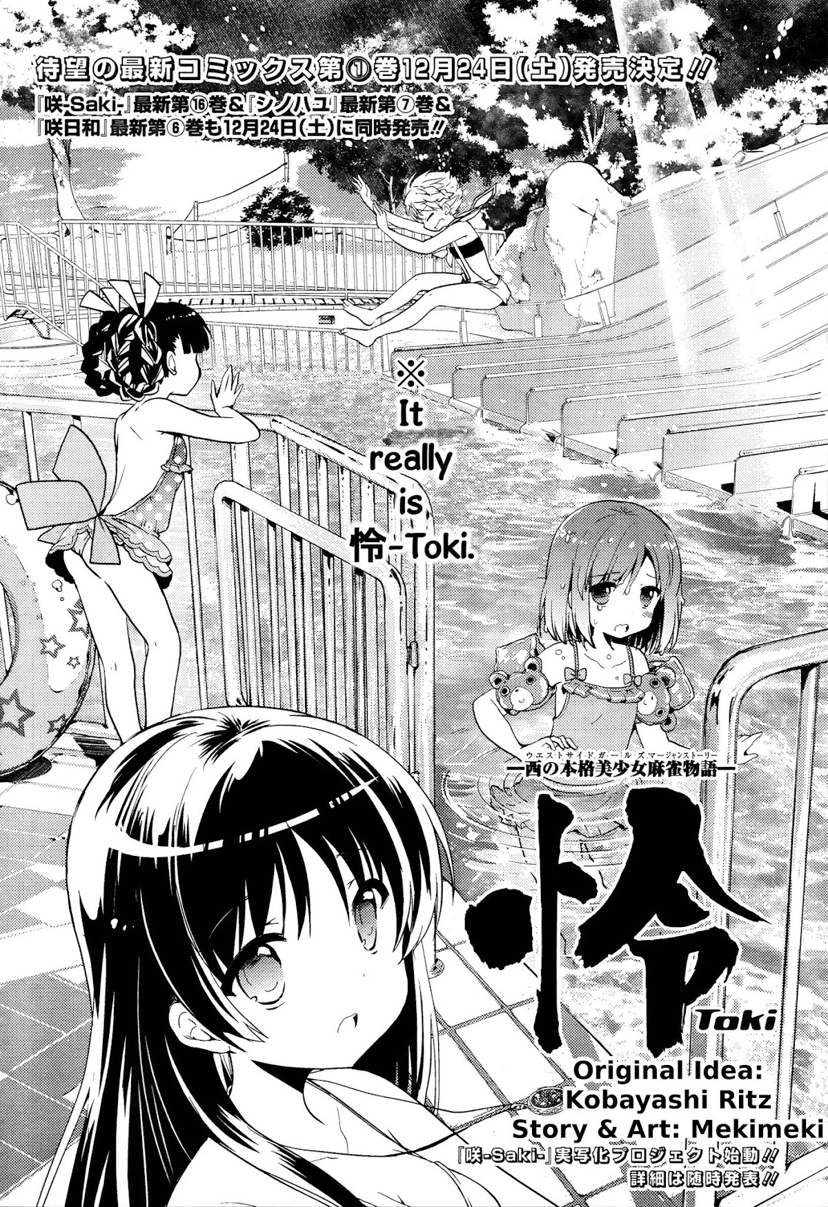 Toki (KOBAYASHI Ritz) Chapter 6 page 2 - Chapter 6: Friends