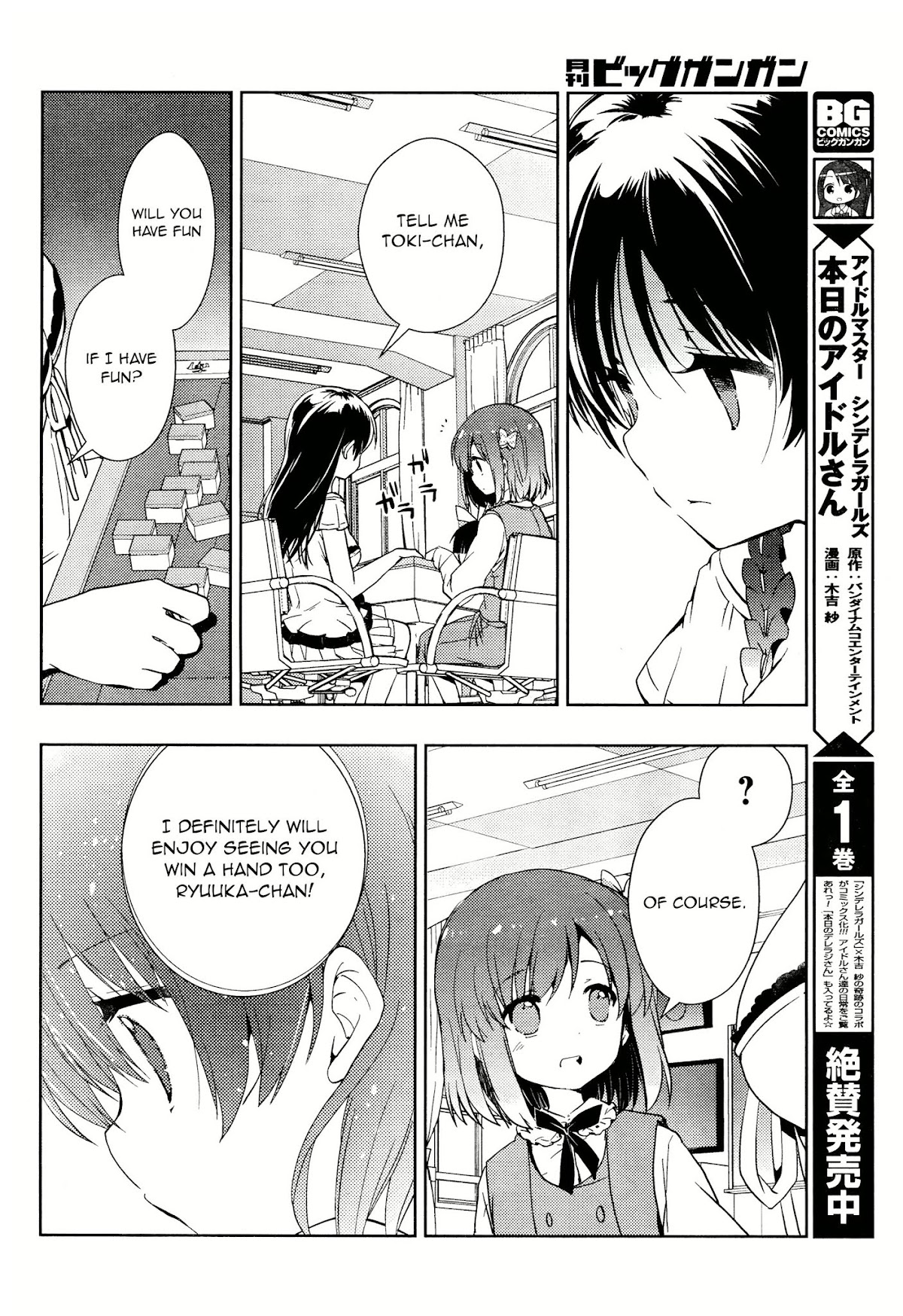 Toki (KOBAYASHI Ritz) Chapter 6 page 21 - Chapter 6: Friends