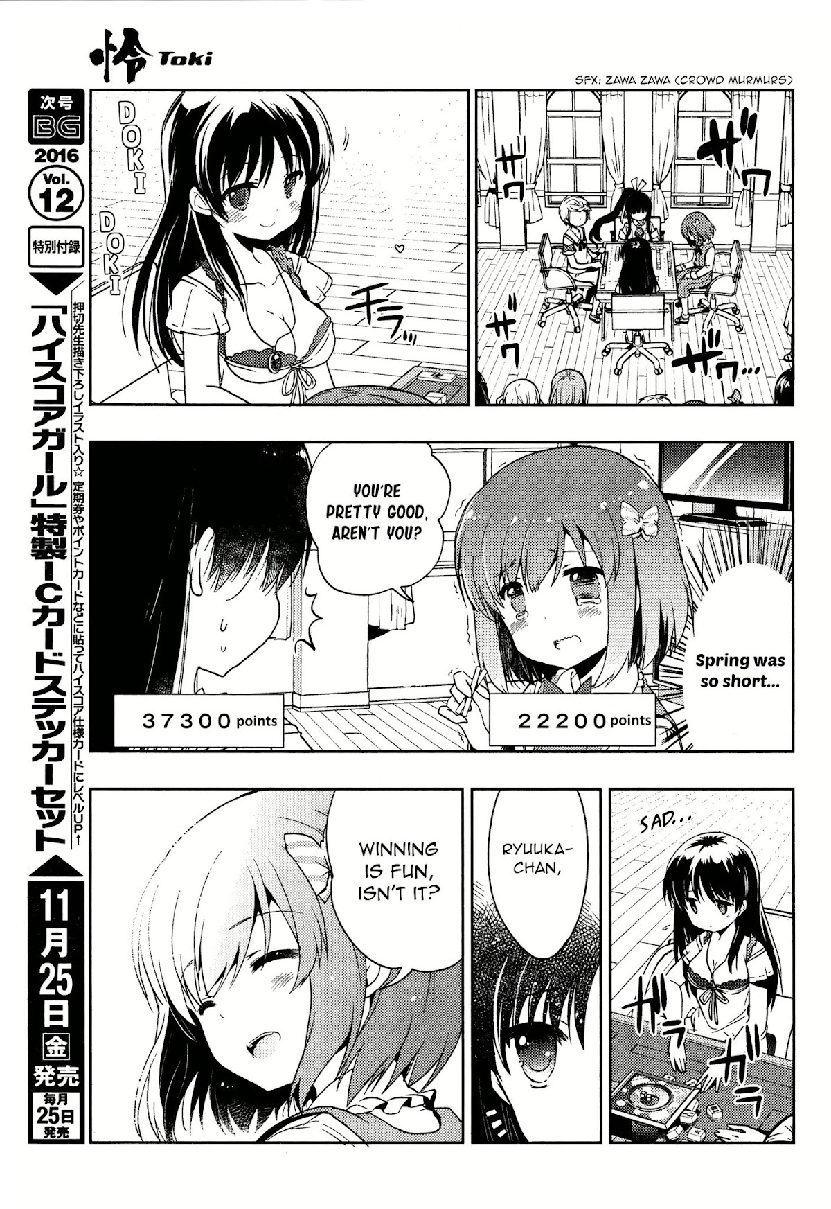 Toki (KOBAYASHI Ritz) Chapter 6 page 24 - Chapter 6: Friends