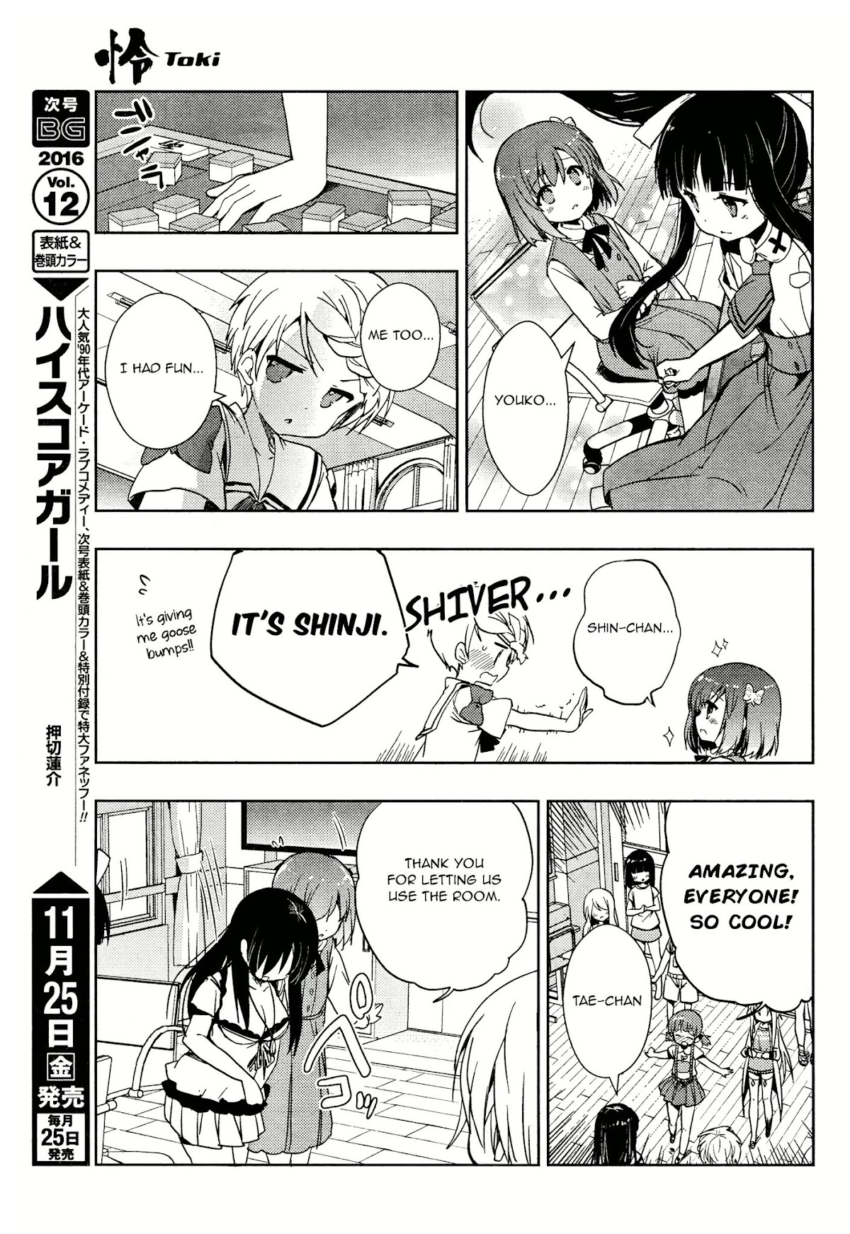 Toki (KOBAYASHI Ritz) Chapter 6 page 31 - Chapter 6: Friends