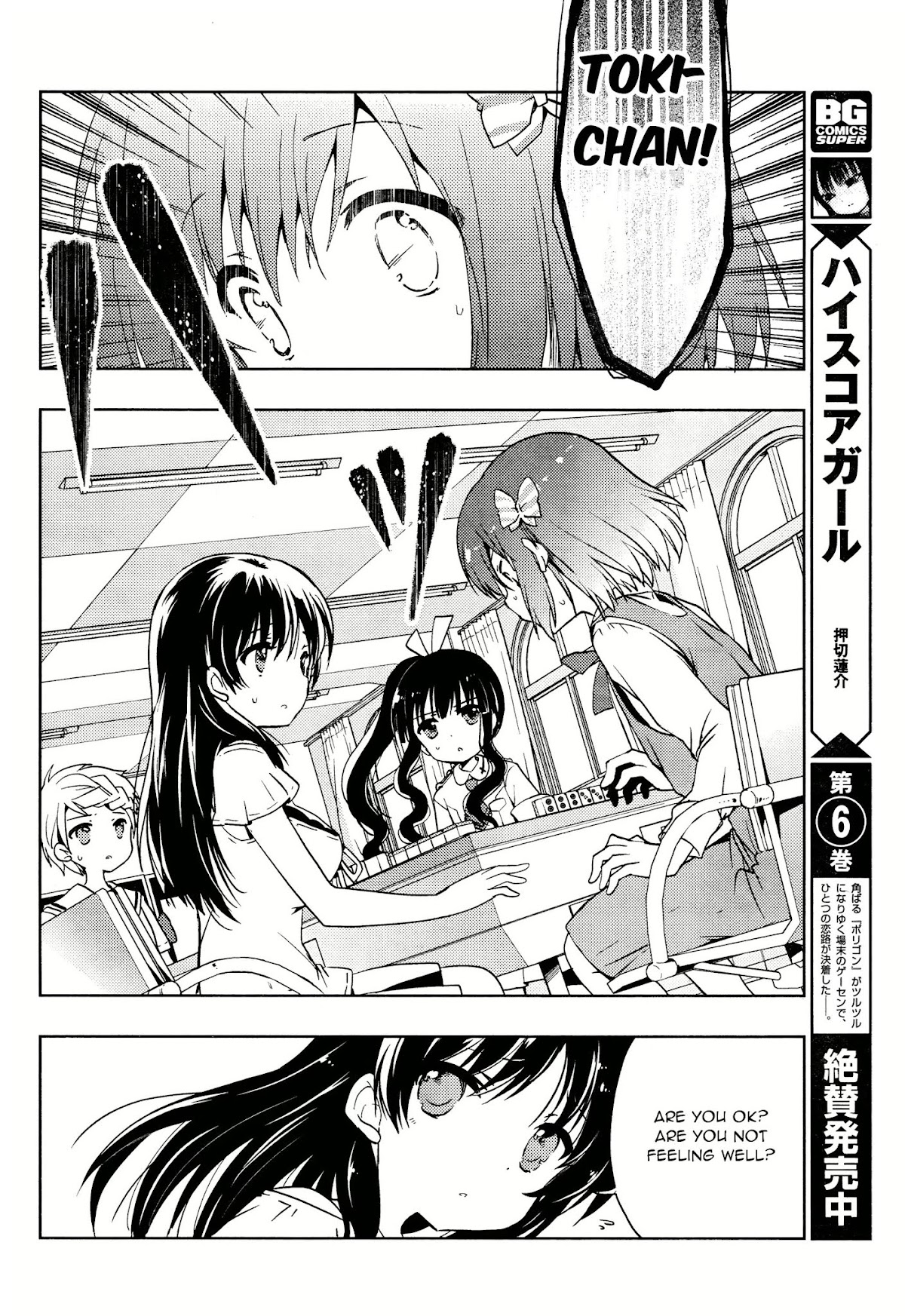 Toki (KOBAYASHI Ritz) Chapter 6 page 6 - Chapter 6: Friends