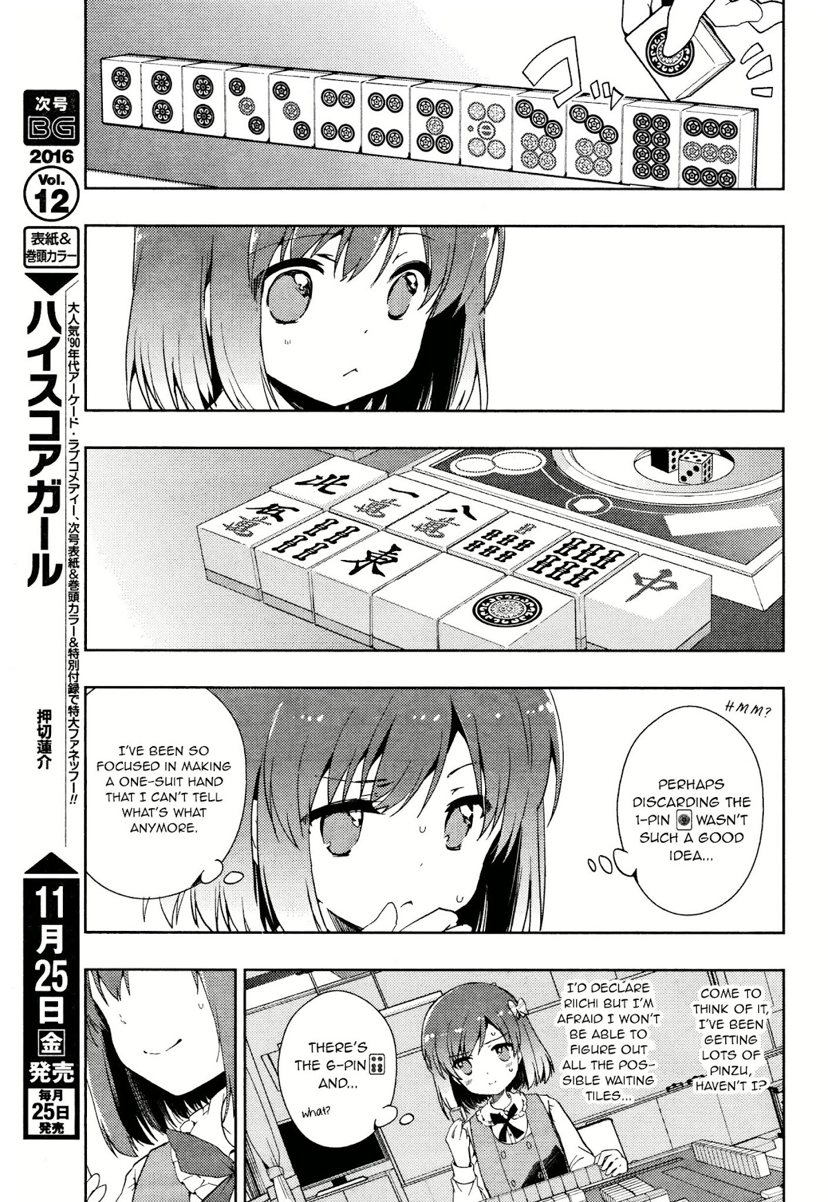Toki (KOBAYASHI Ritz) Chapter 6 page 9 - Chapter 6: Friends