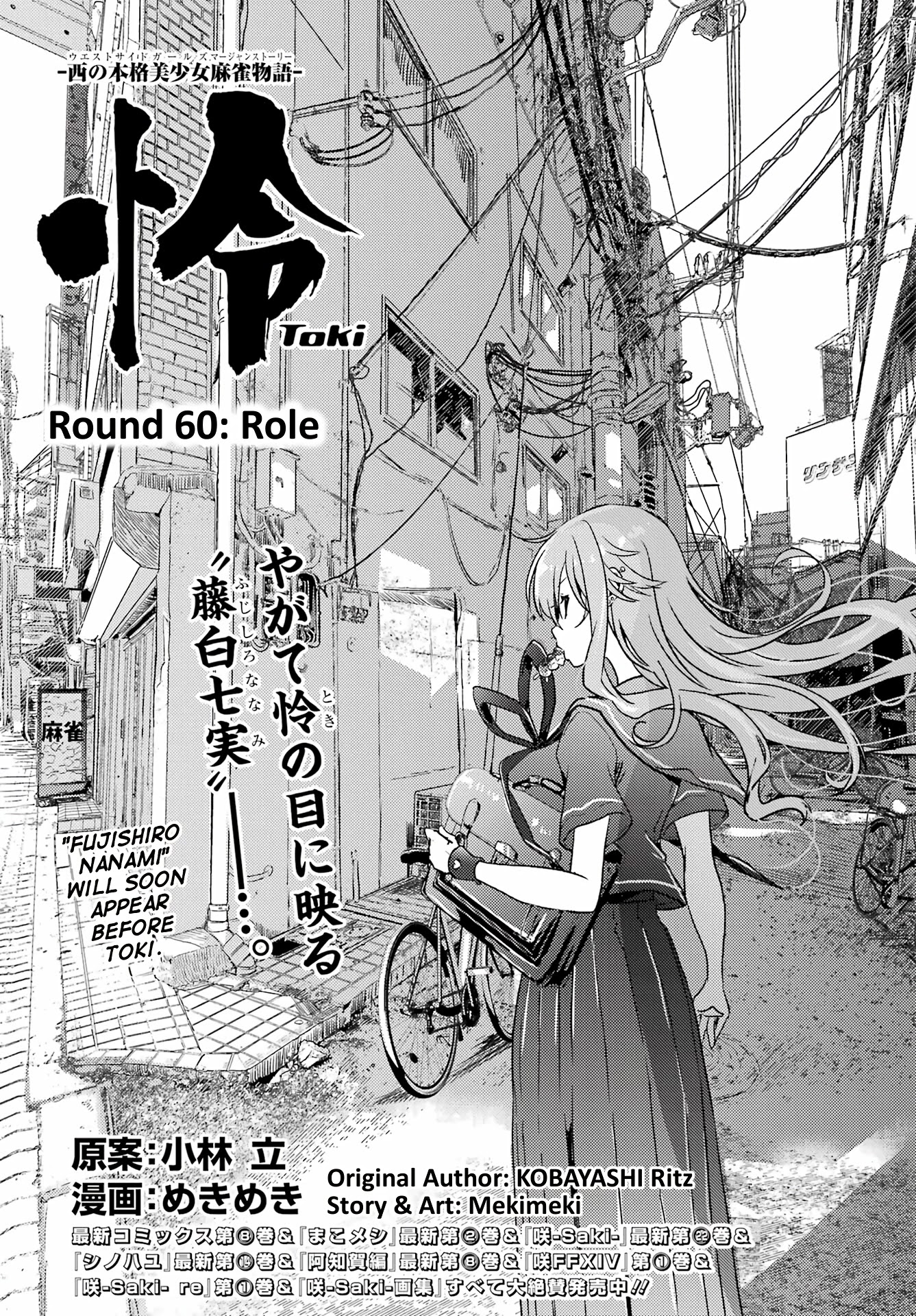 Toki (KOBAYASHI Ritz) Chapter 60 page 1 - Chapter 60: Role