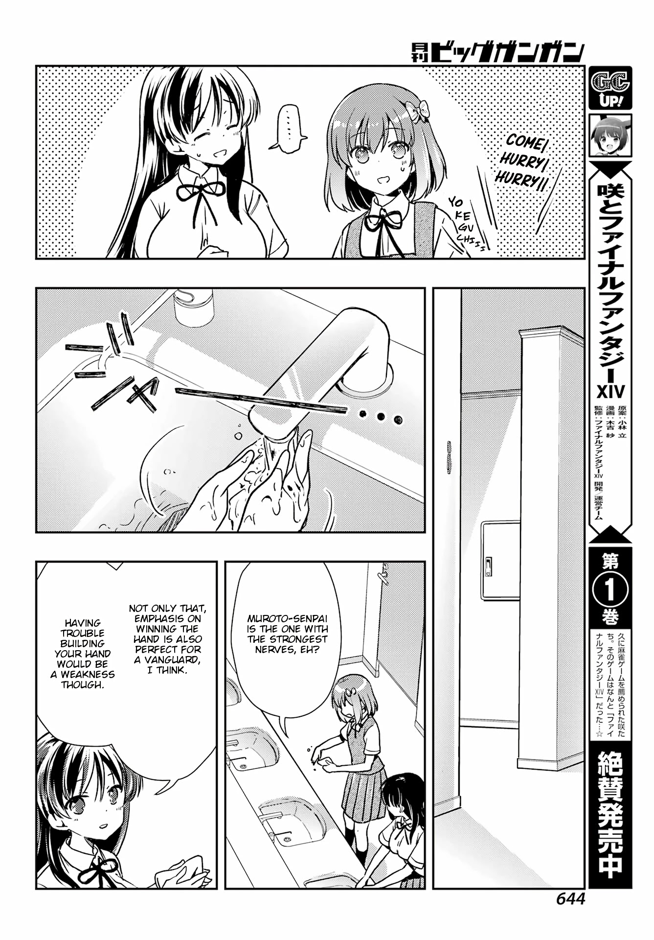 Toki (KOBAYASHI Ritz) Chapter 60 page 16 - Chapter 60: Role