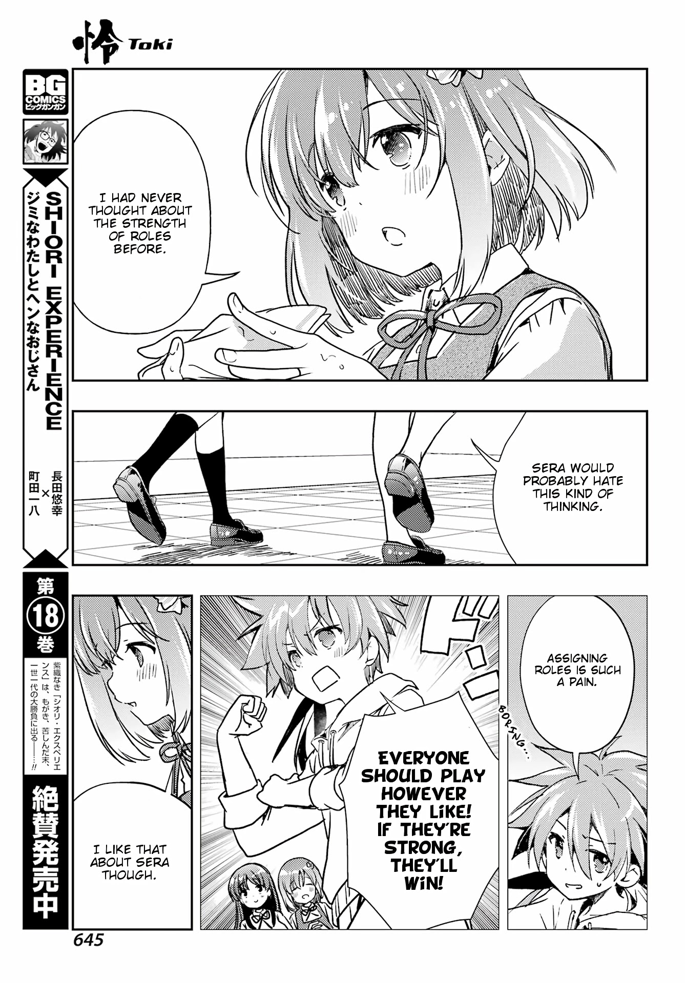 Toki (KOBAYASHI Ritz) Chapter 60 page 17 - Chapter 60: Role
