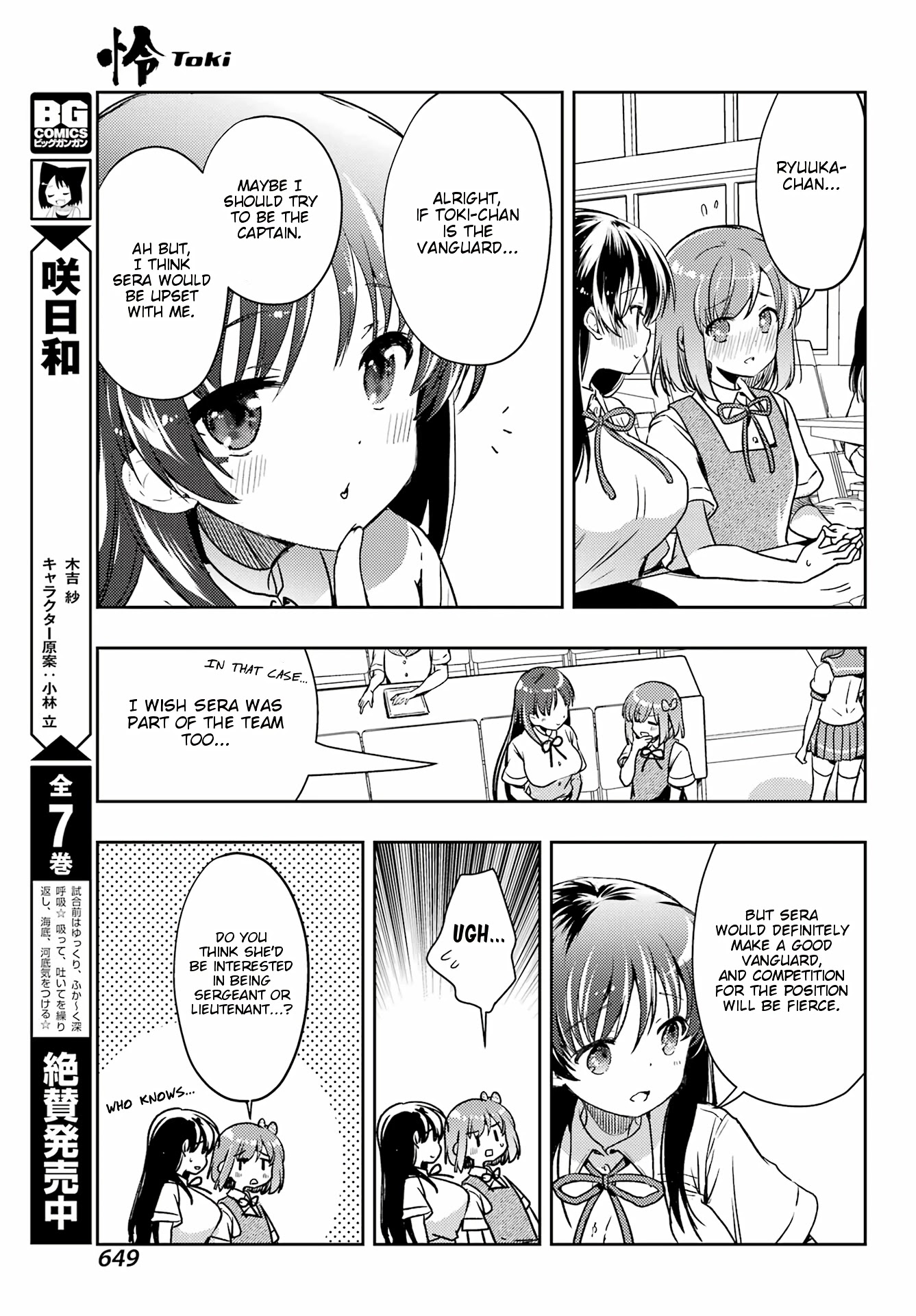 Toki (KOBAYASHI Ritz) Chapter 60 page 21 - Chapter 60: Role