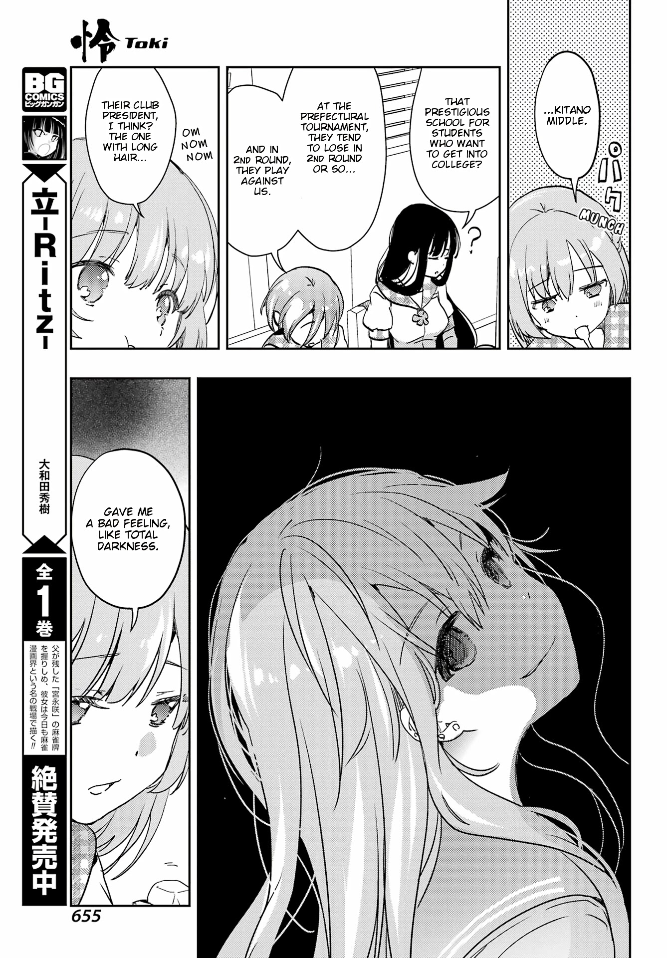 Toki (KOBAYASHI Ritz) Chapter 60 page 27 - Chapter 60: Role
