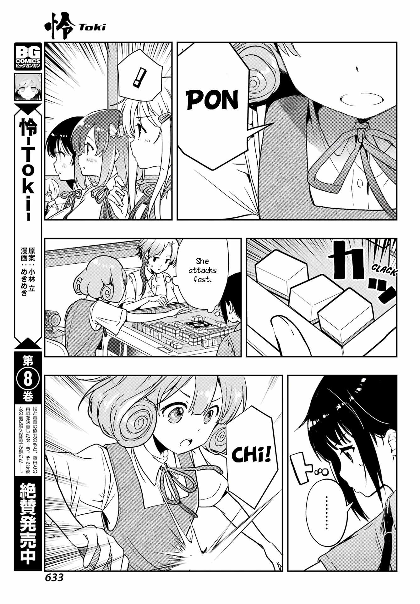 Toki (KOBAYASHI Ritz) Chapter 60 page 5 - Chapter 60: Role